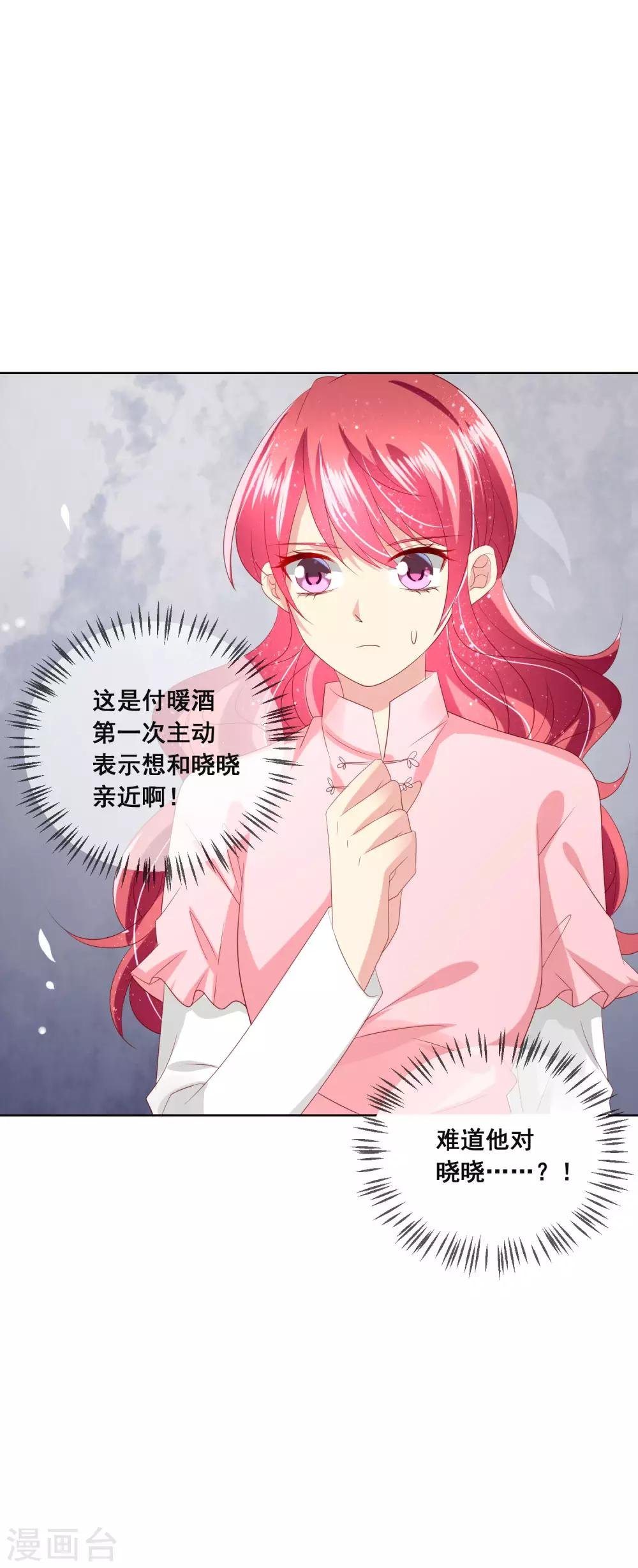 第119话 爆炸性新闻！
