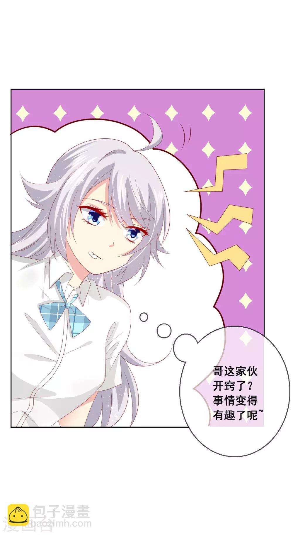 第119话 爆炸性新闻！