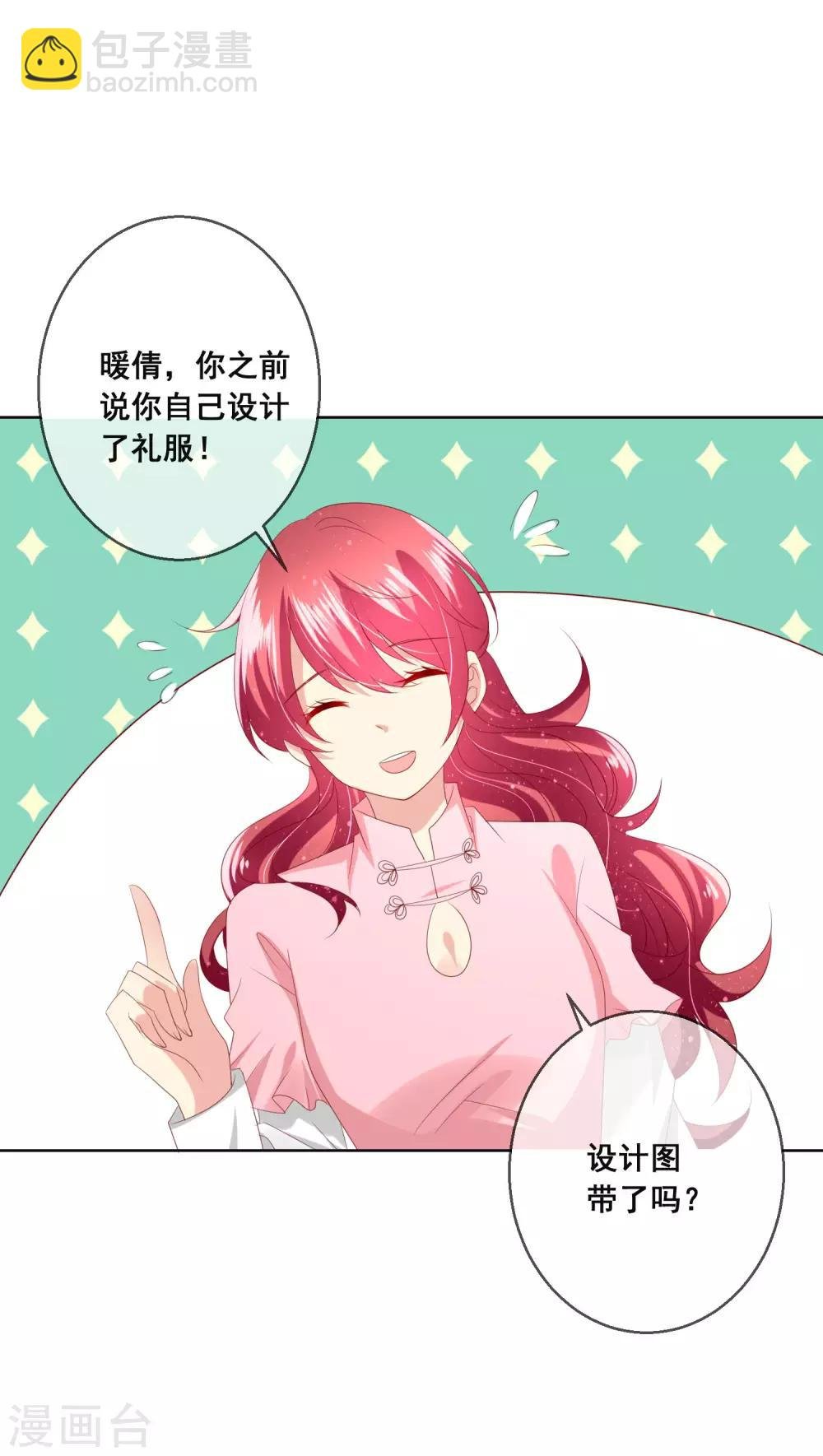 第119话 爆炸性新闻！