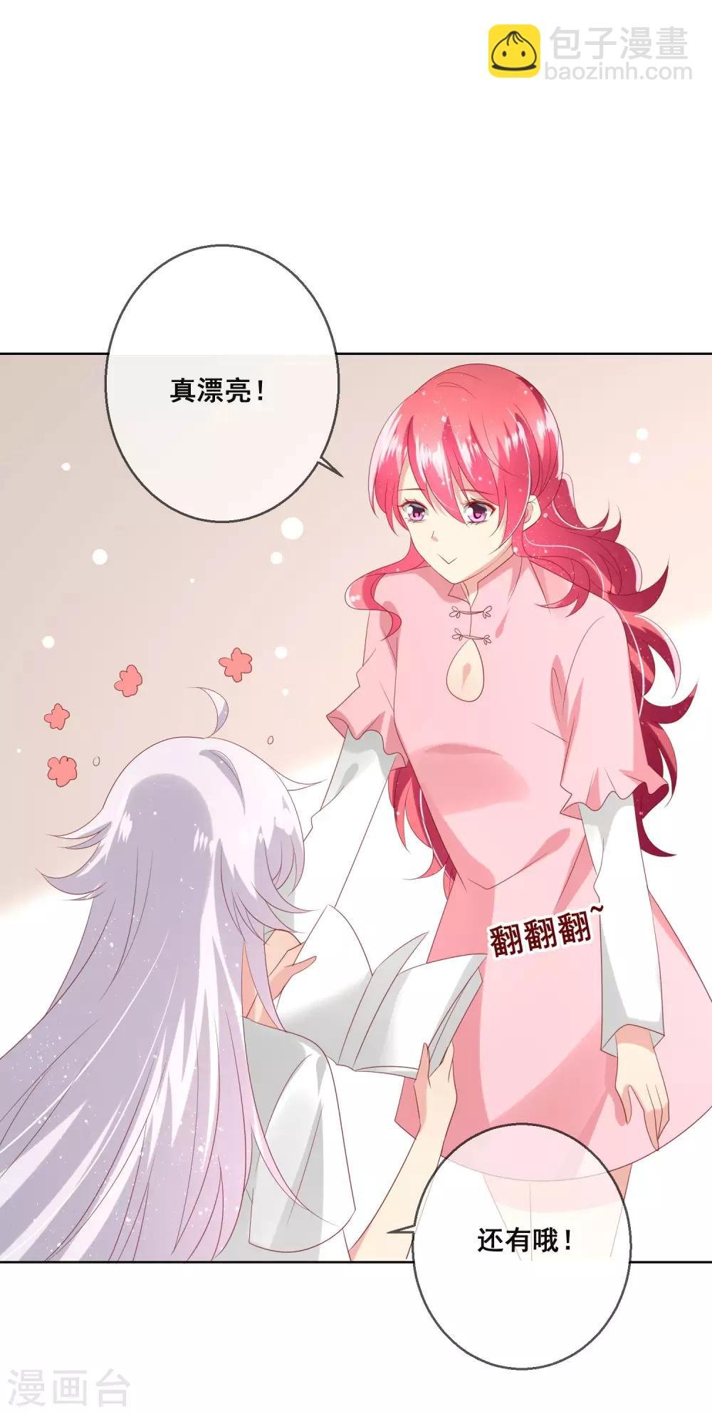 第119话 爆炸性新闻！