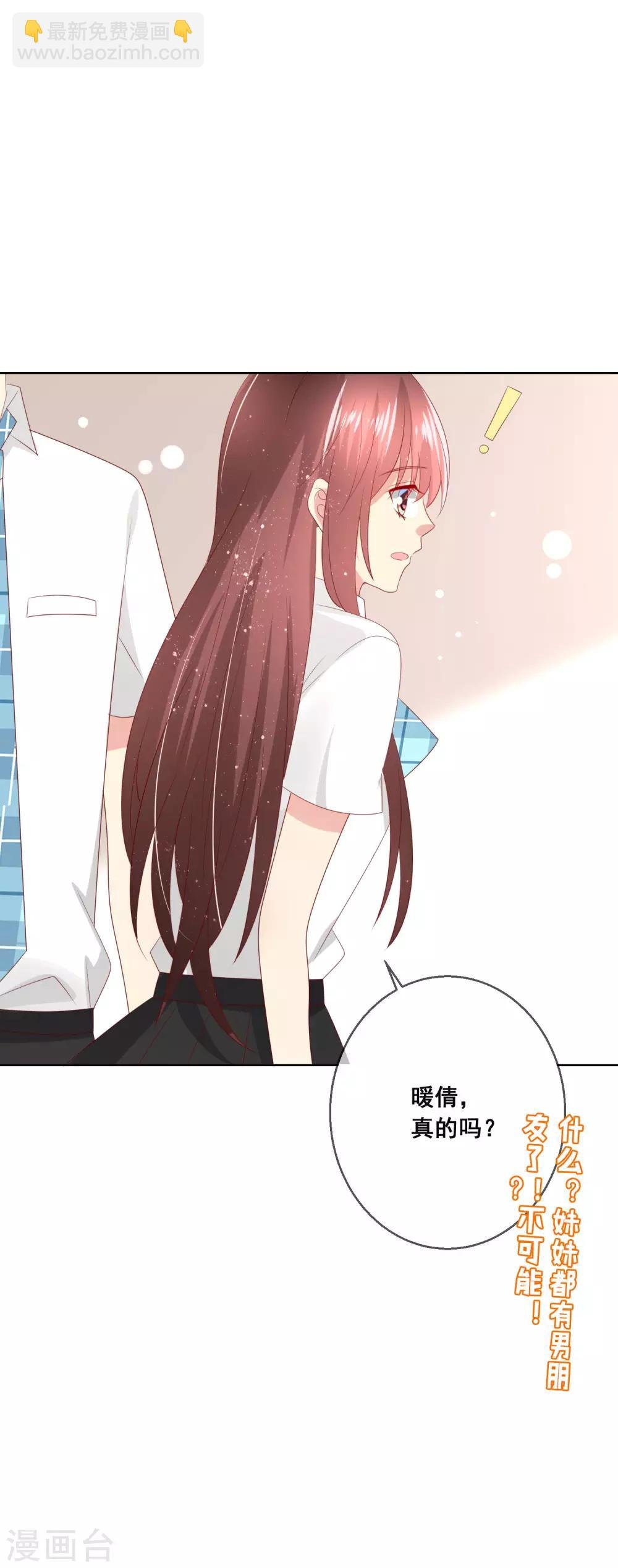 第119话 爆炸性新闻！