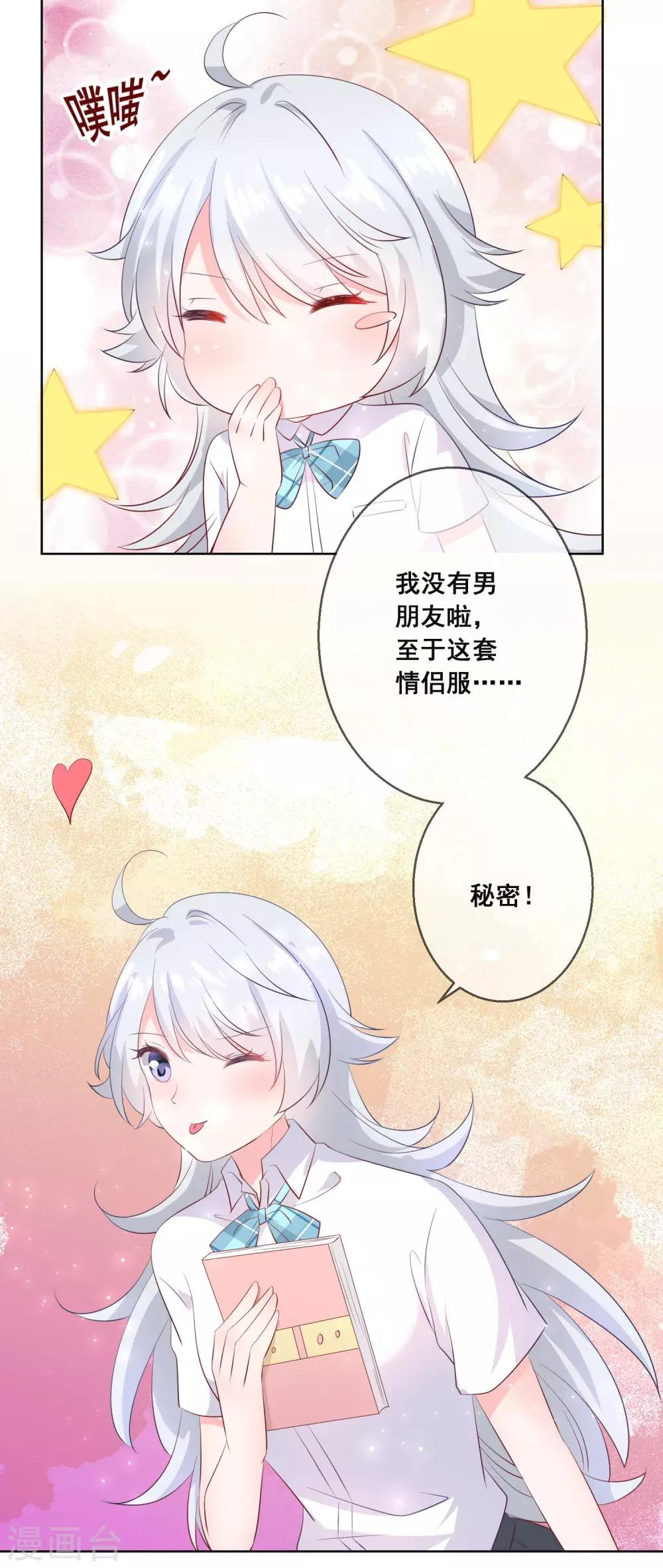 第120话 我的妹妹不可能坑我！