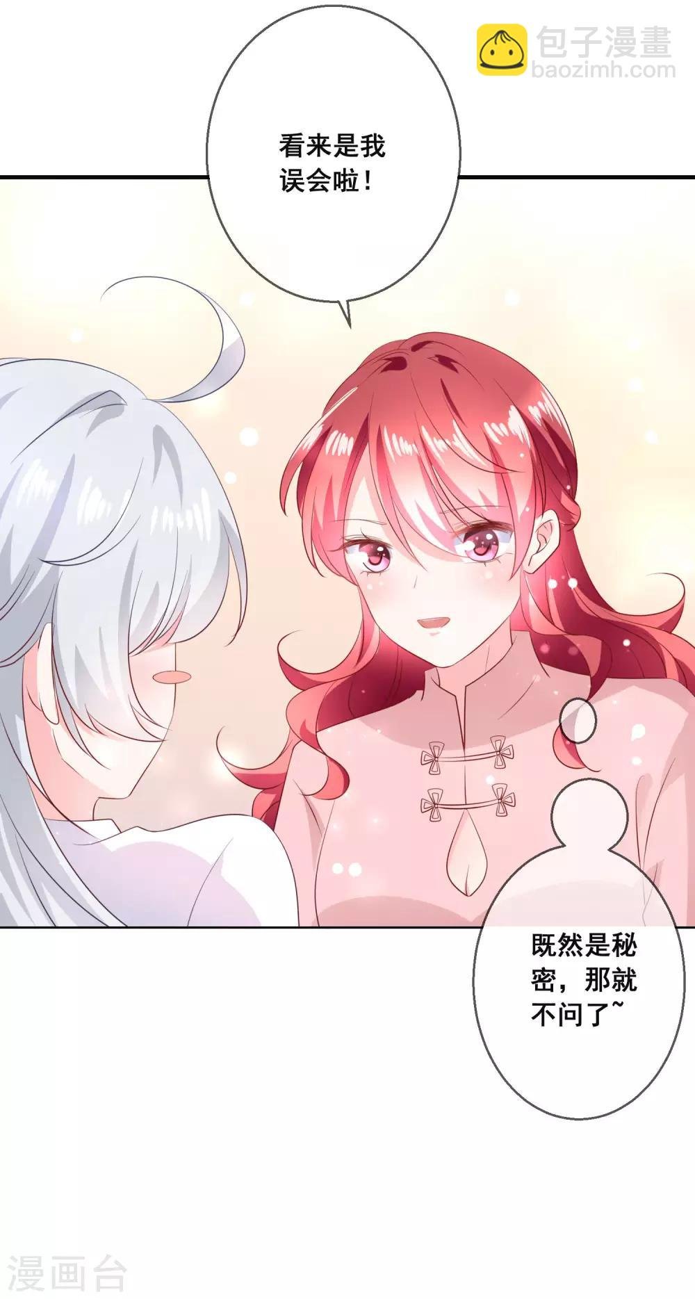 第120话 我的妹妹不可能坑我！