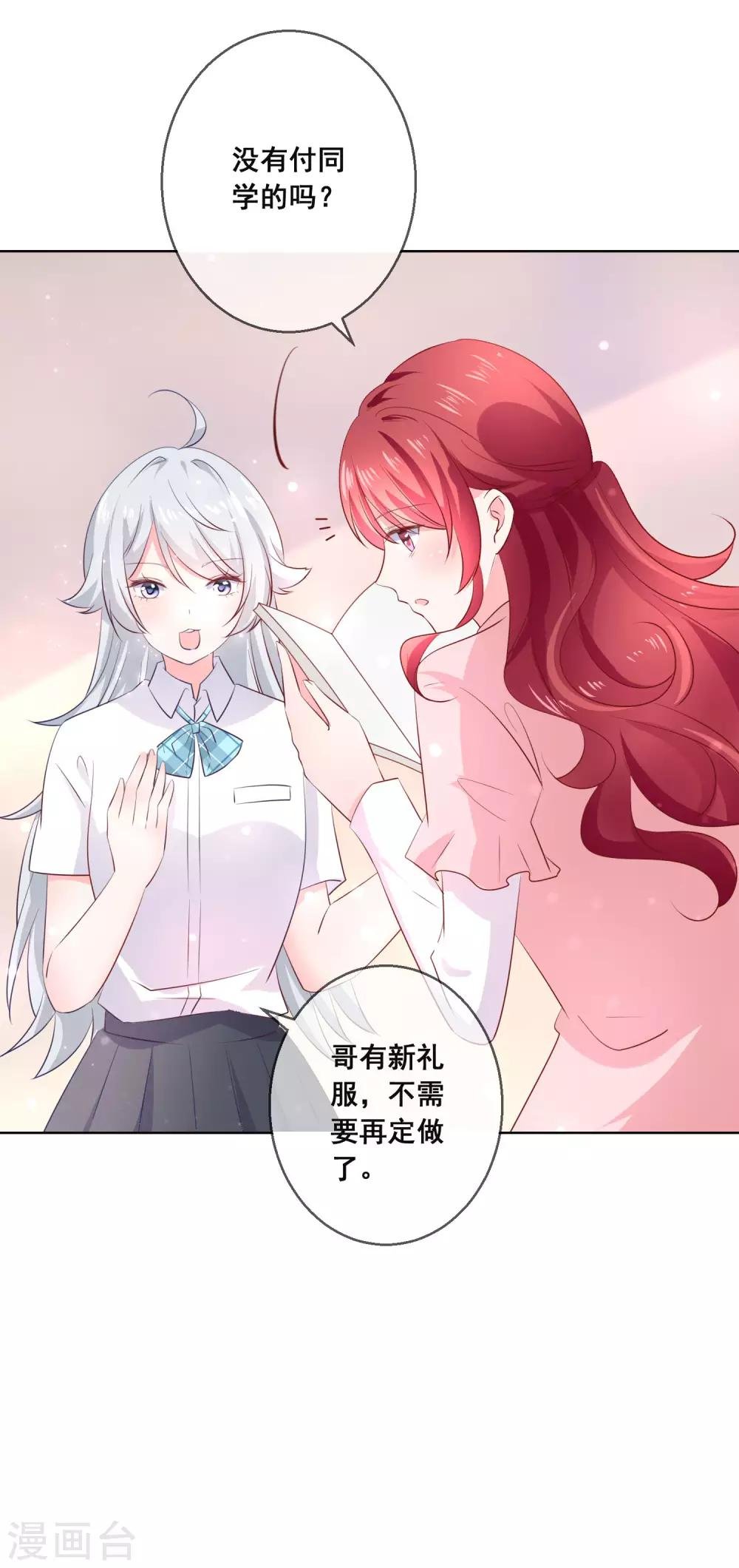 第120话 我的妹妹不可能坑我！