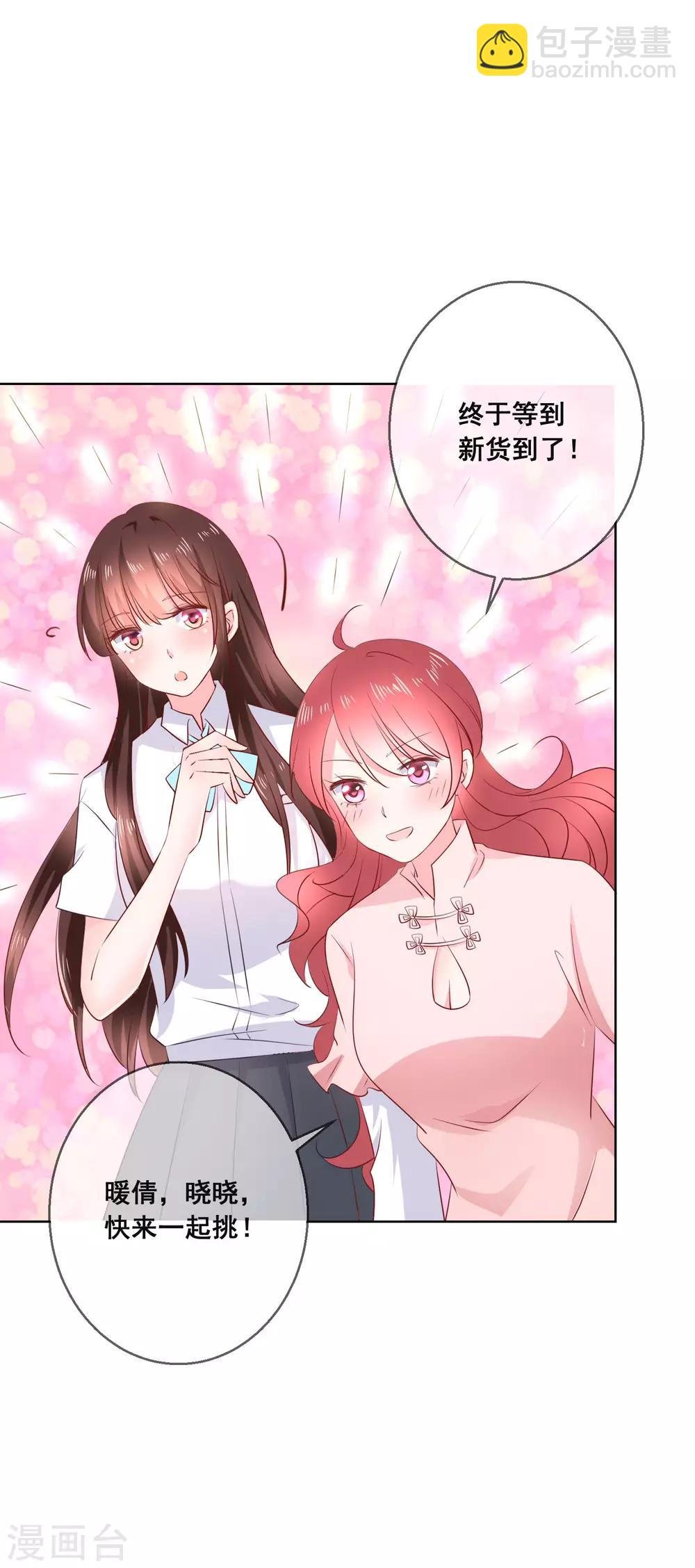 第120话 我的妹妹不可能坑我！