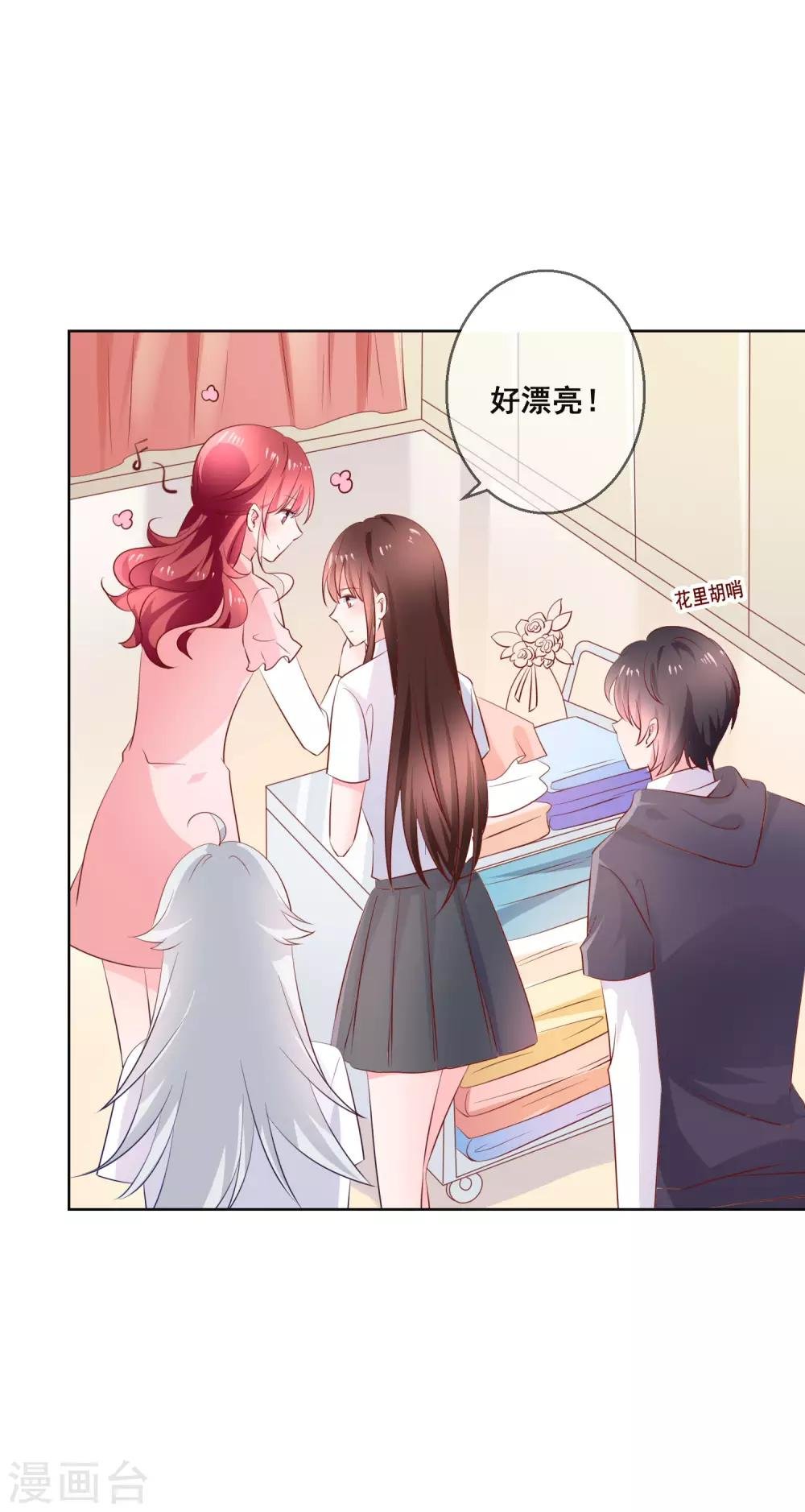 第120话 我的妹妹不可能坑我！