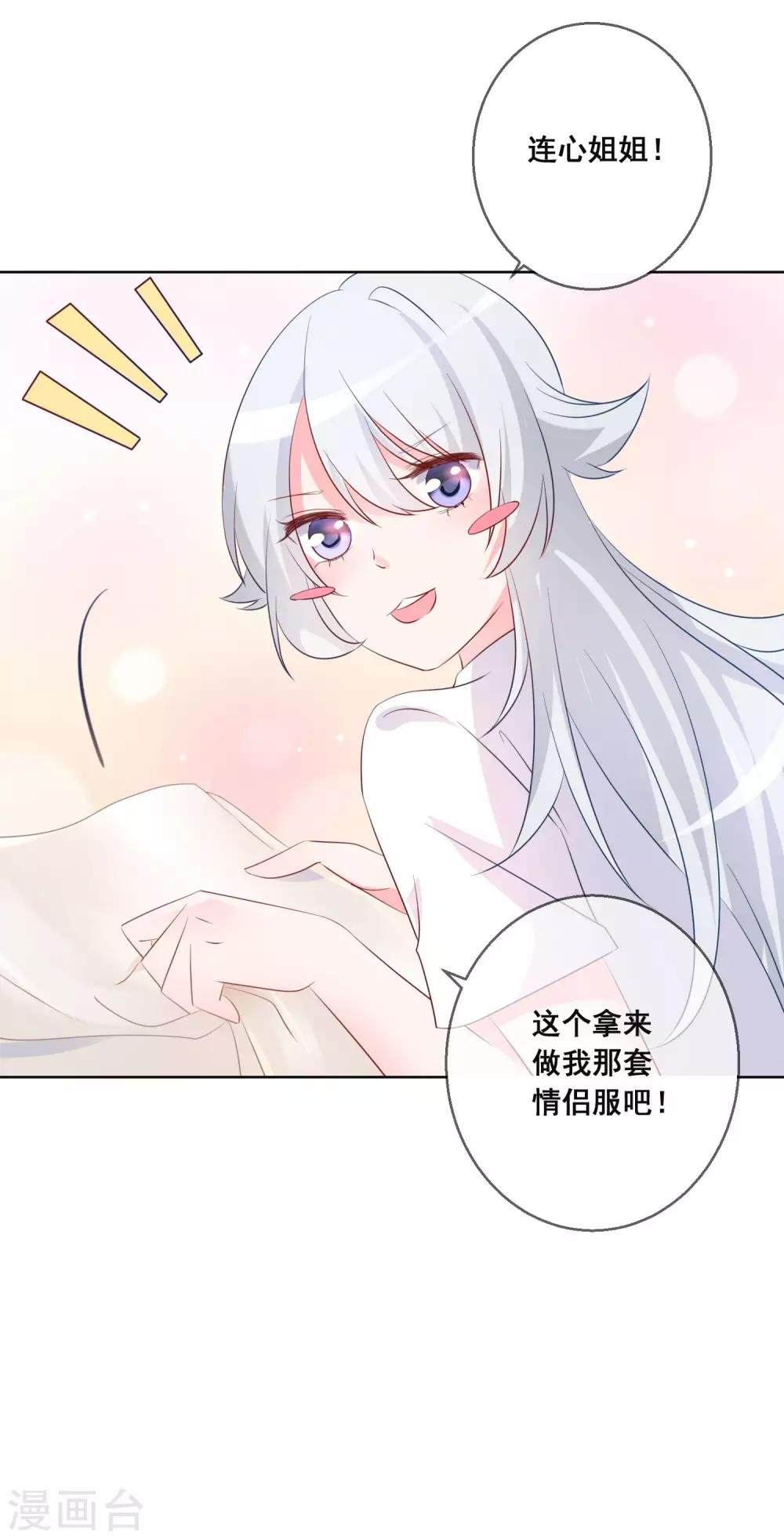 第120话 我的妹妹不可能坑我！