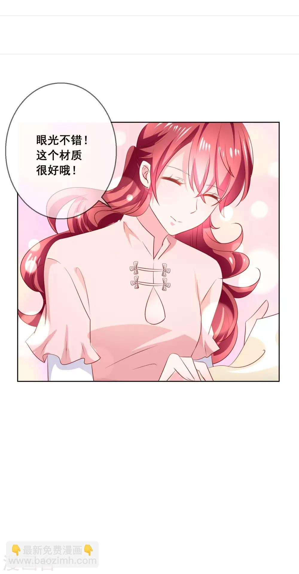 第120话 我的妹妹不可能坑我！