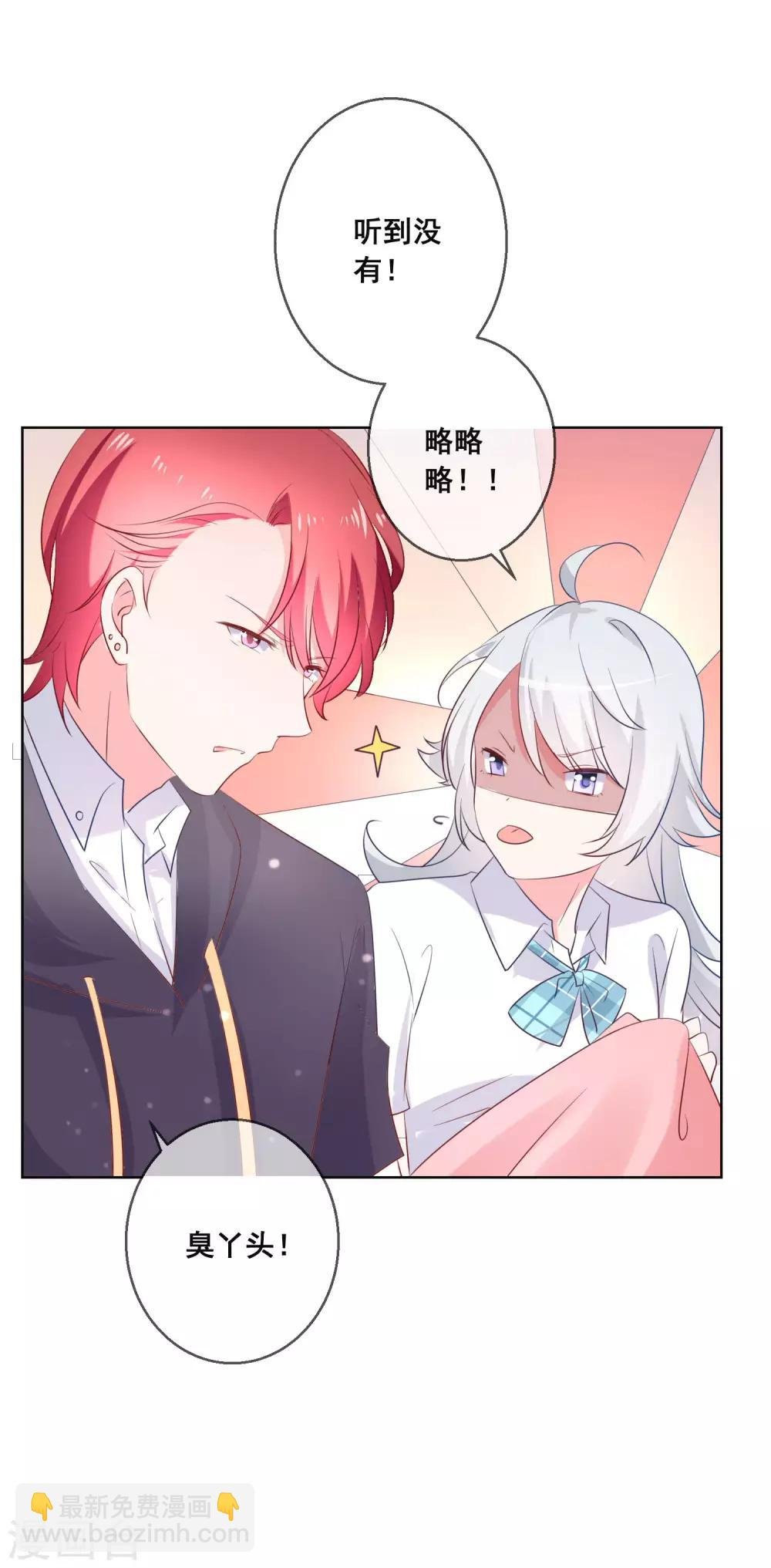 第120话 我的妹妹不可能坑我！