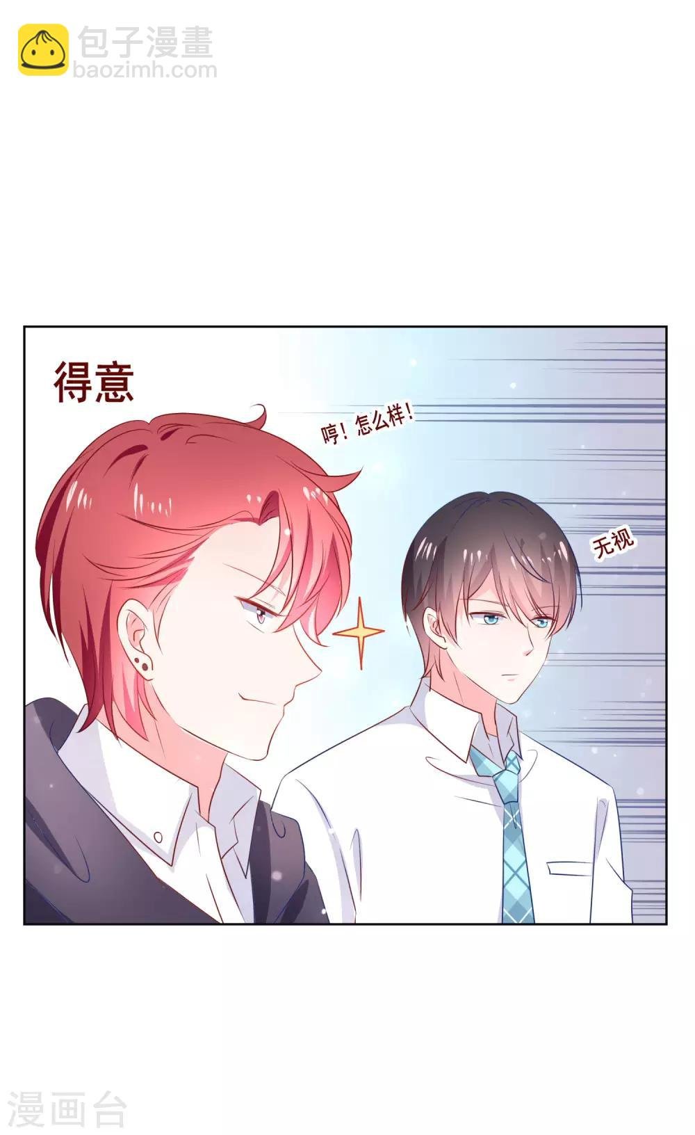 第120话 我的妹妹不可能坑我！