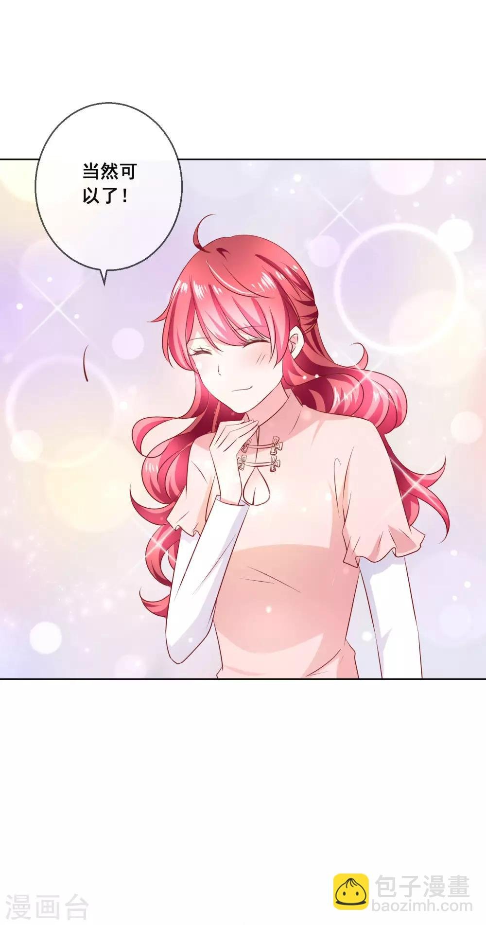 第120话 我的妹妹不可能坑我！