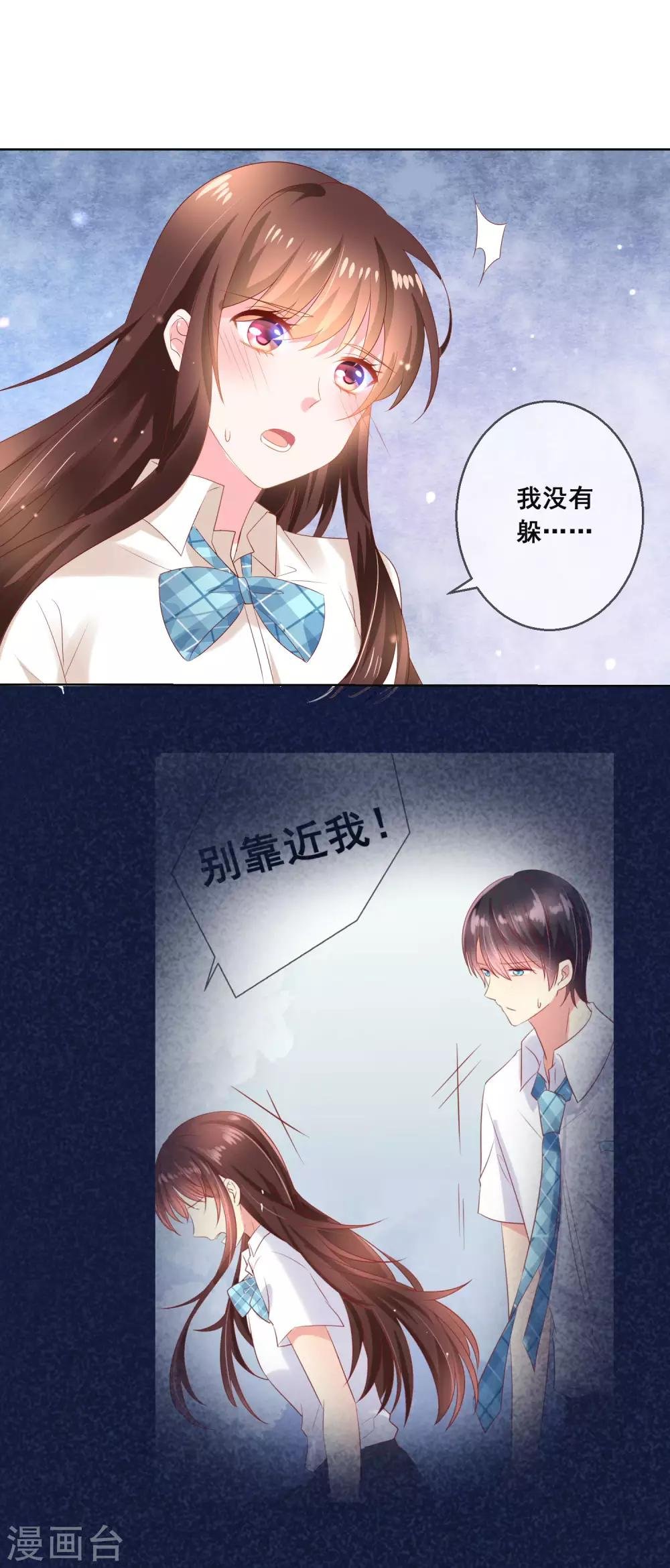 第121话 无论发生什么我都在你身边
