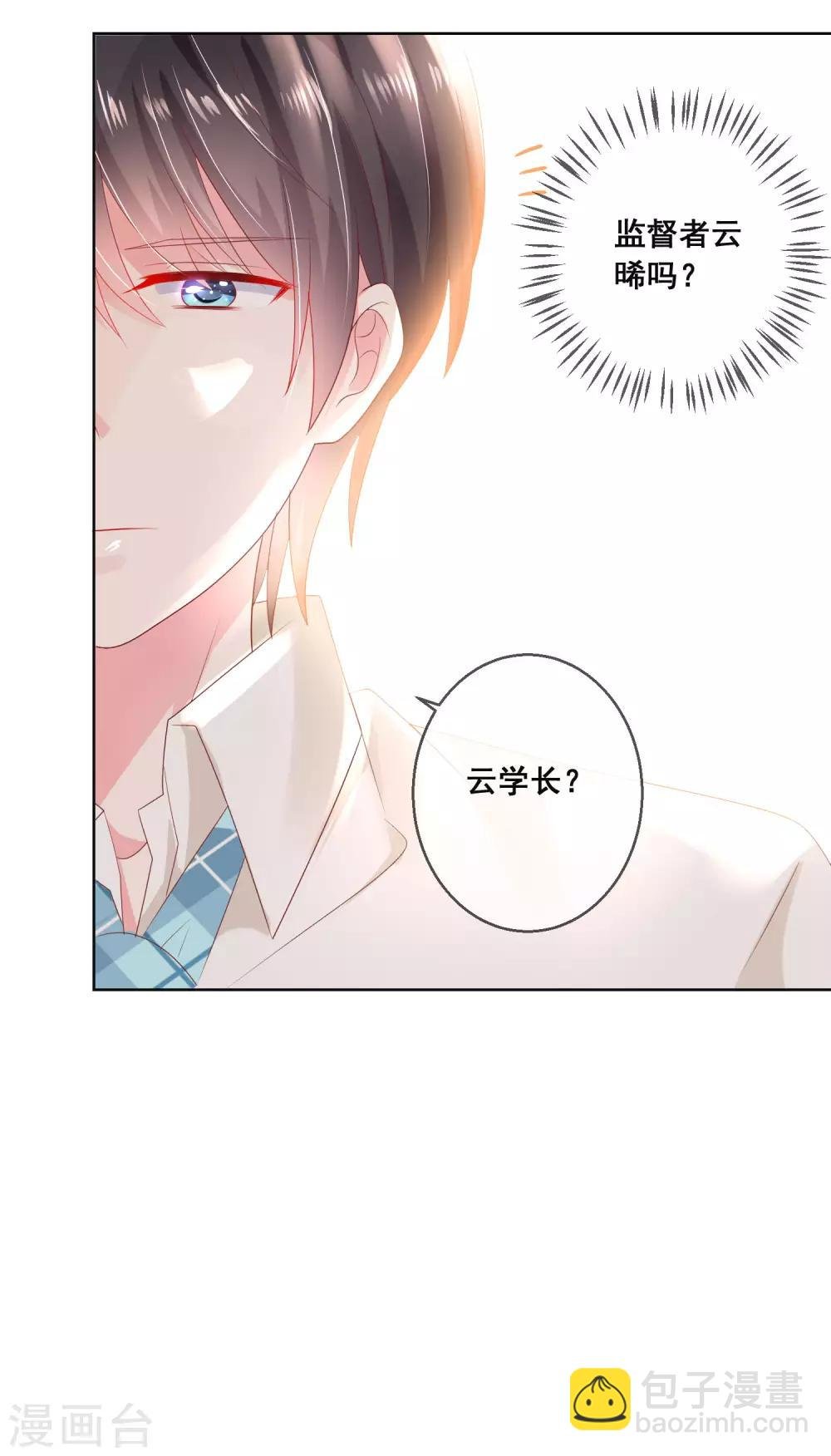 第121话 无论发生什么我都在你身边