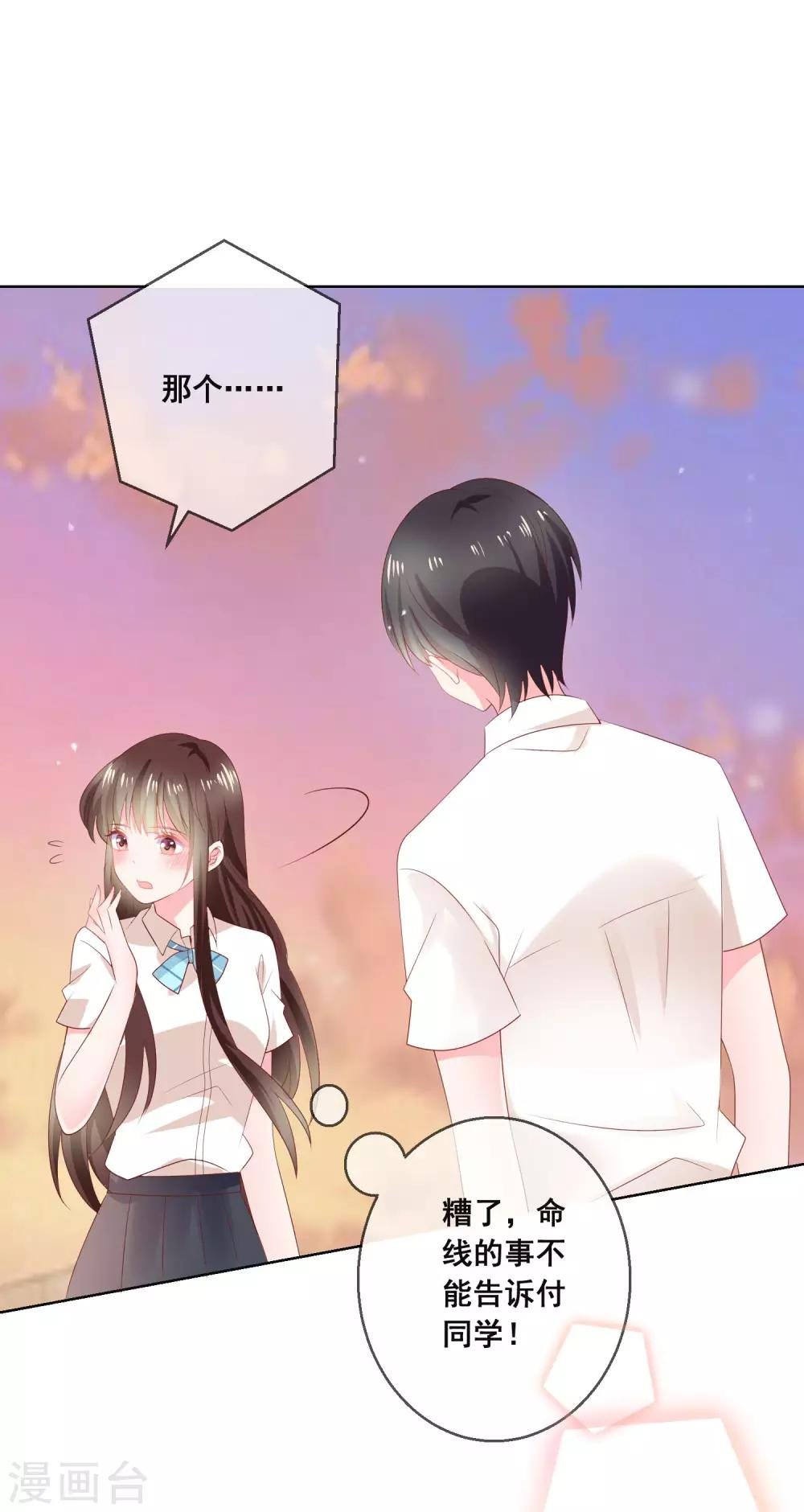 第121话 无论发生什么我都在你身边