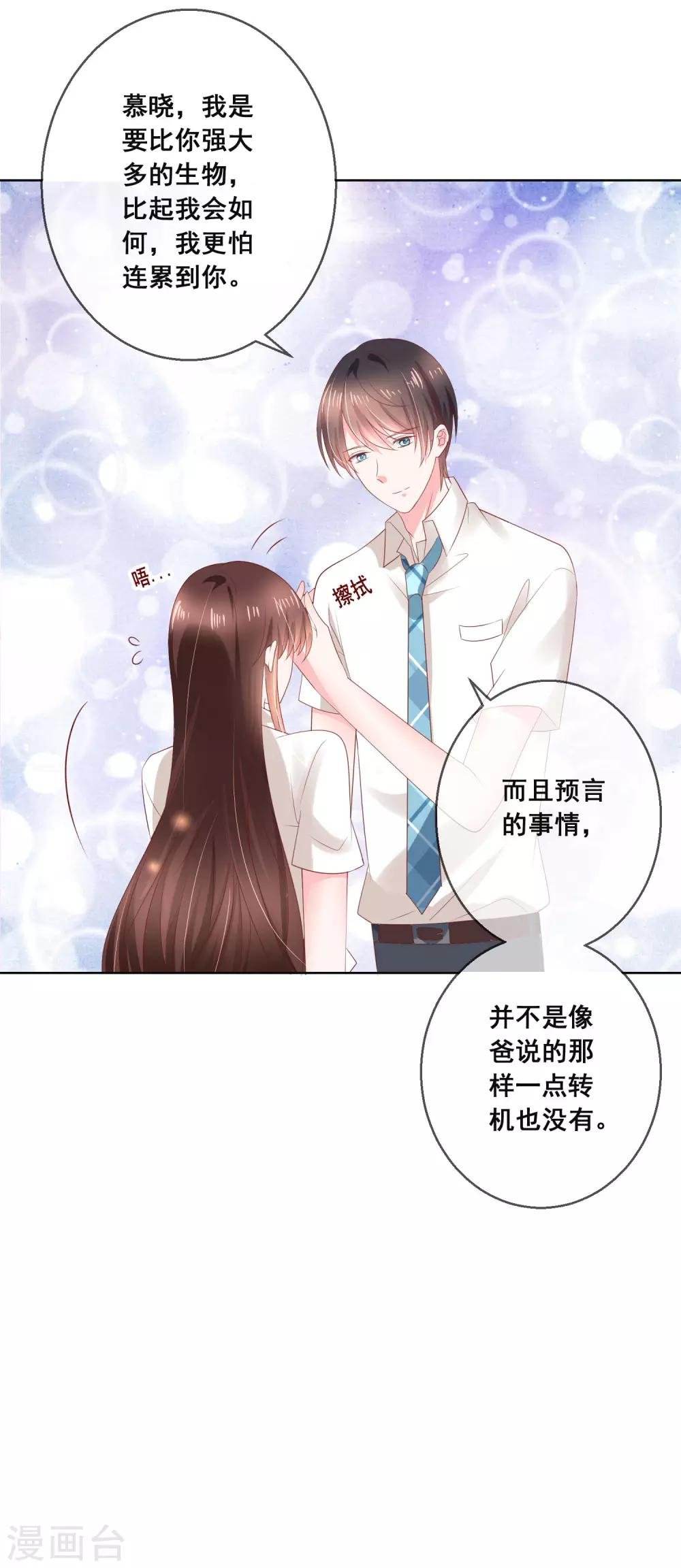 第121话 无论发生什么我都在你身边