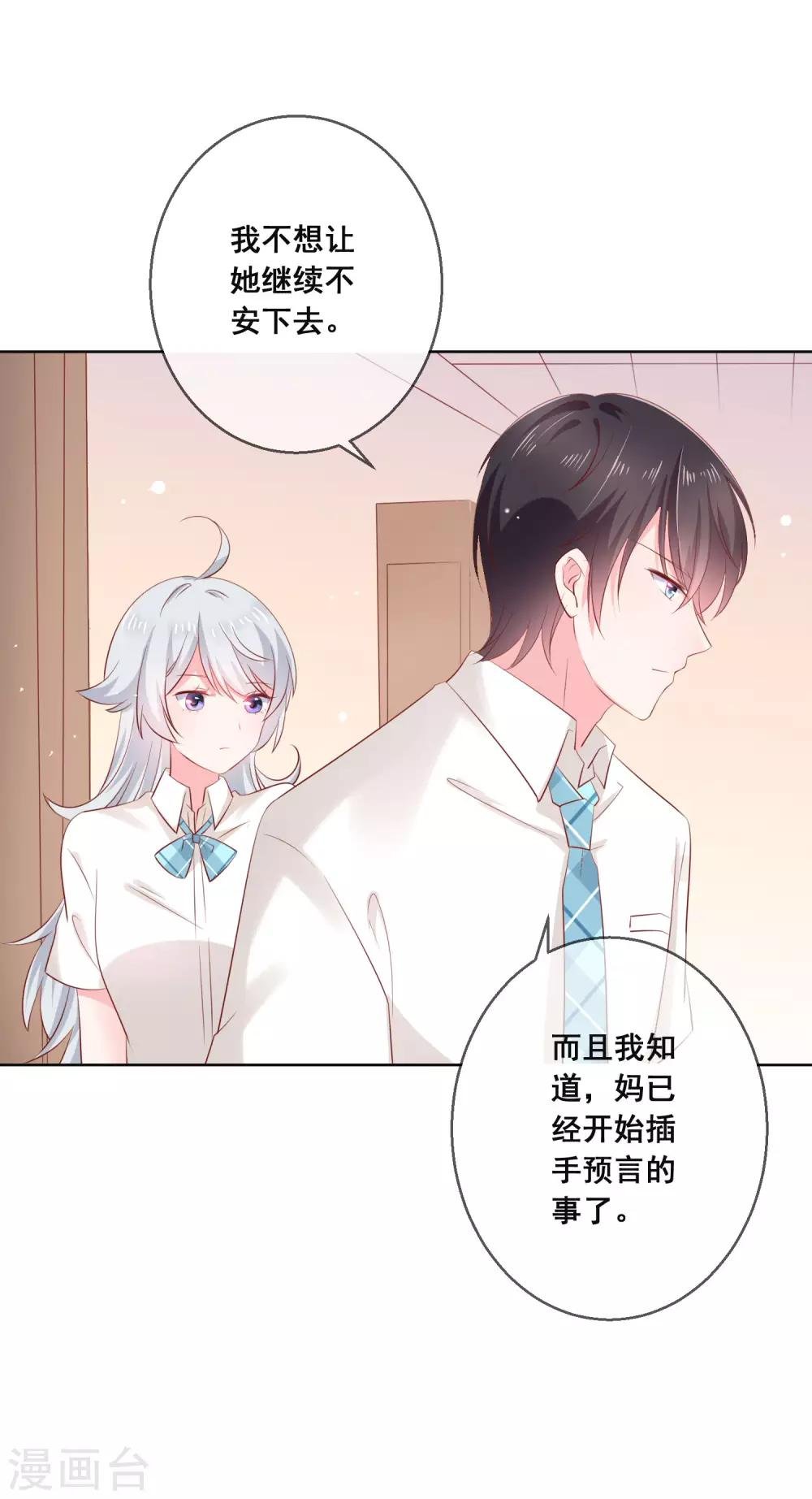 第122话 防人之心不可无！