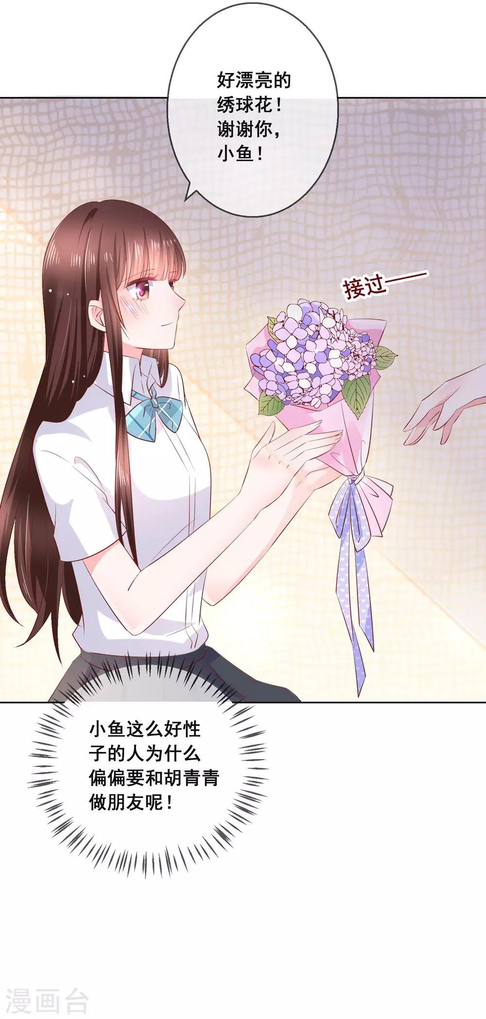 第122话 防人之心不可无！