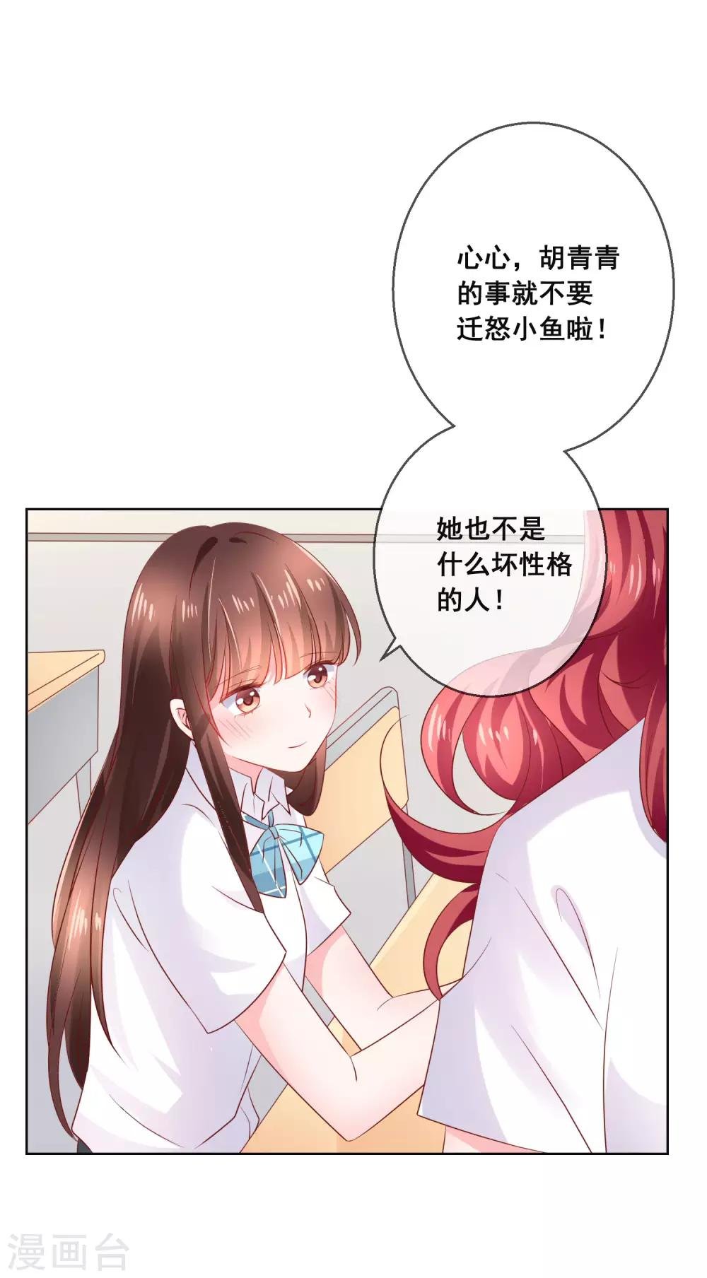 第122话 防人之心不可无！