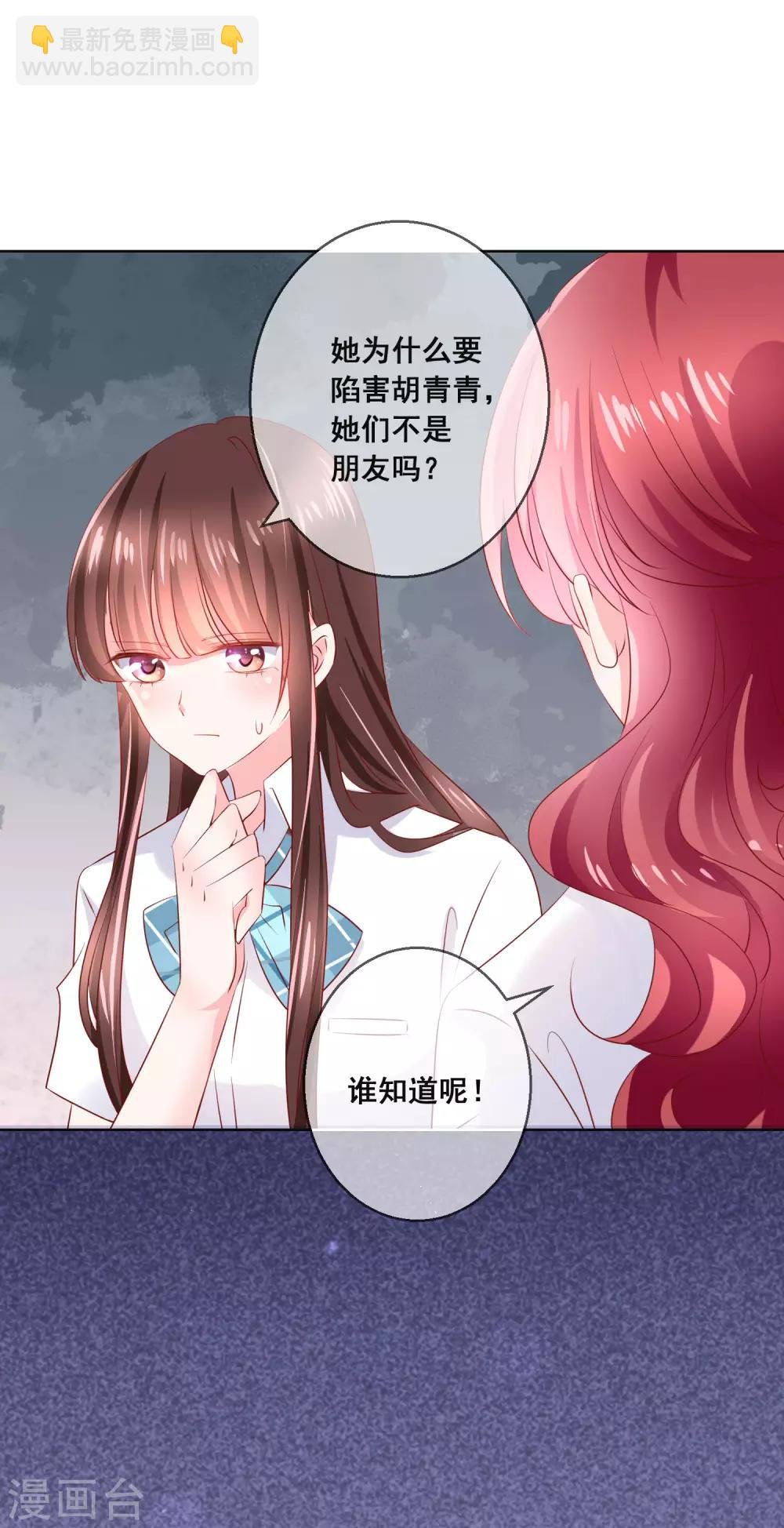 第122话 防人之心不可无！