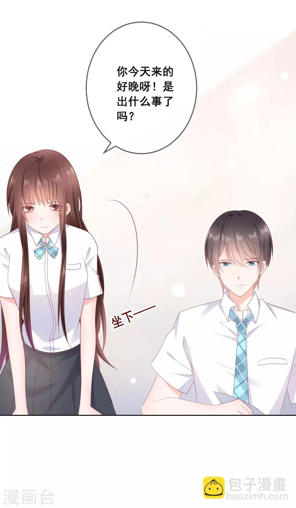 第123话 转学生是个大帅哥！