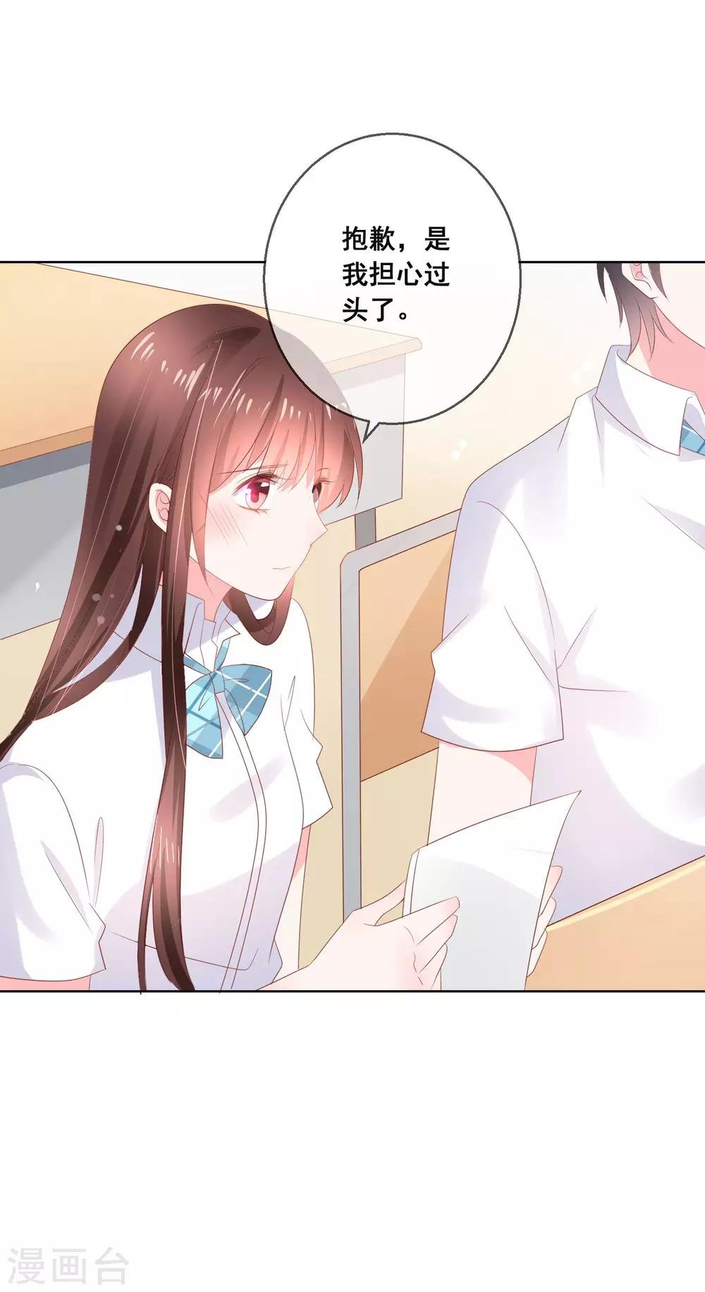 第123话 转学生是个大帅哥！