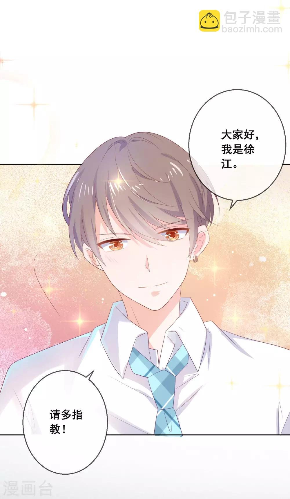 第123话 转学生是个大帅哥！