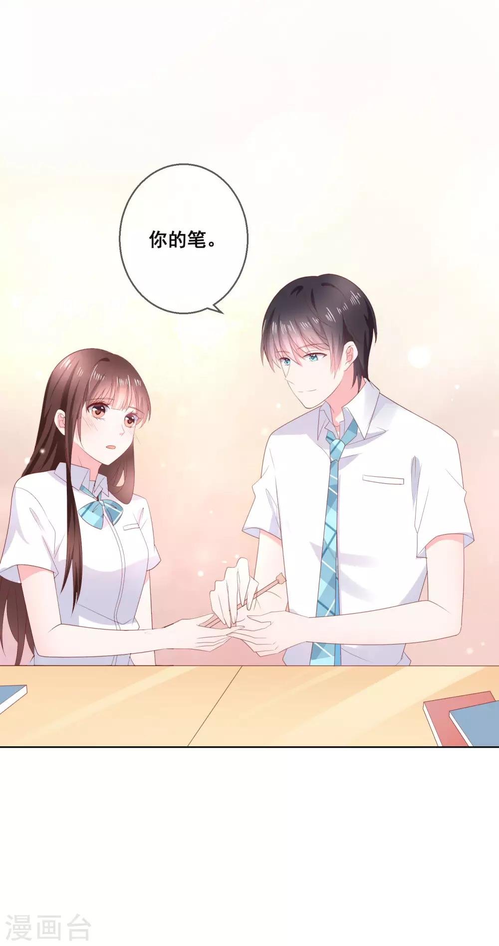 第123话 转学生是个大帅哥！