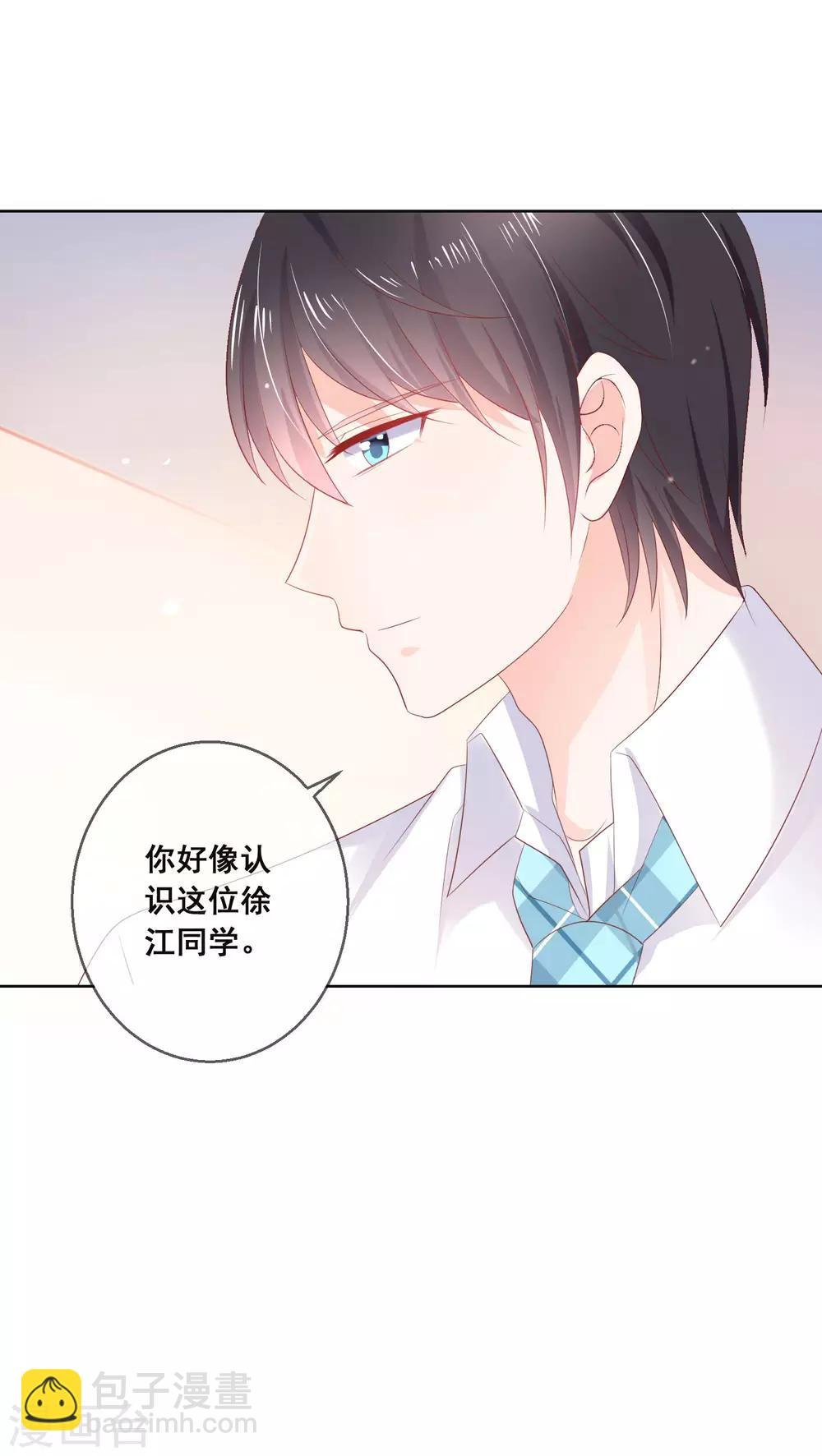 第123话 转学生是个大帅哥！
