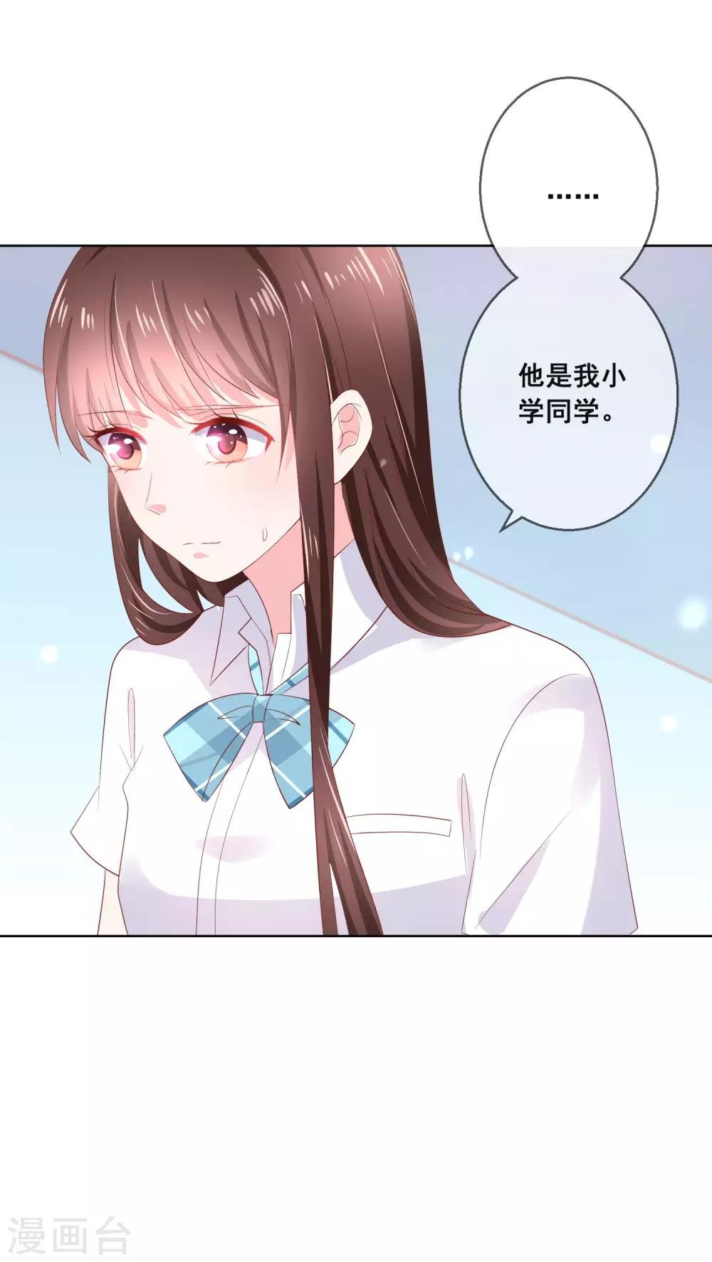 第123话 转学生是个大帅哥！