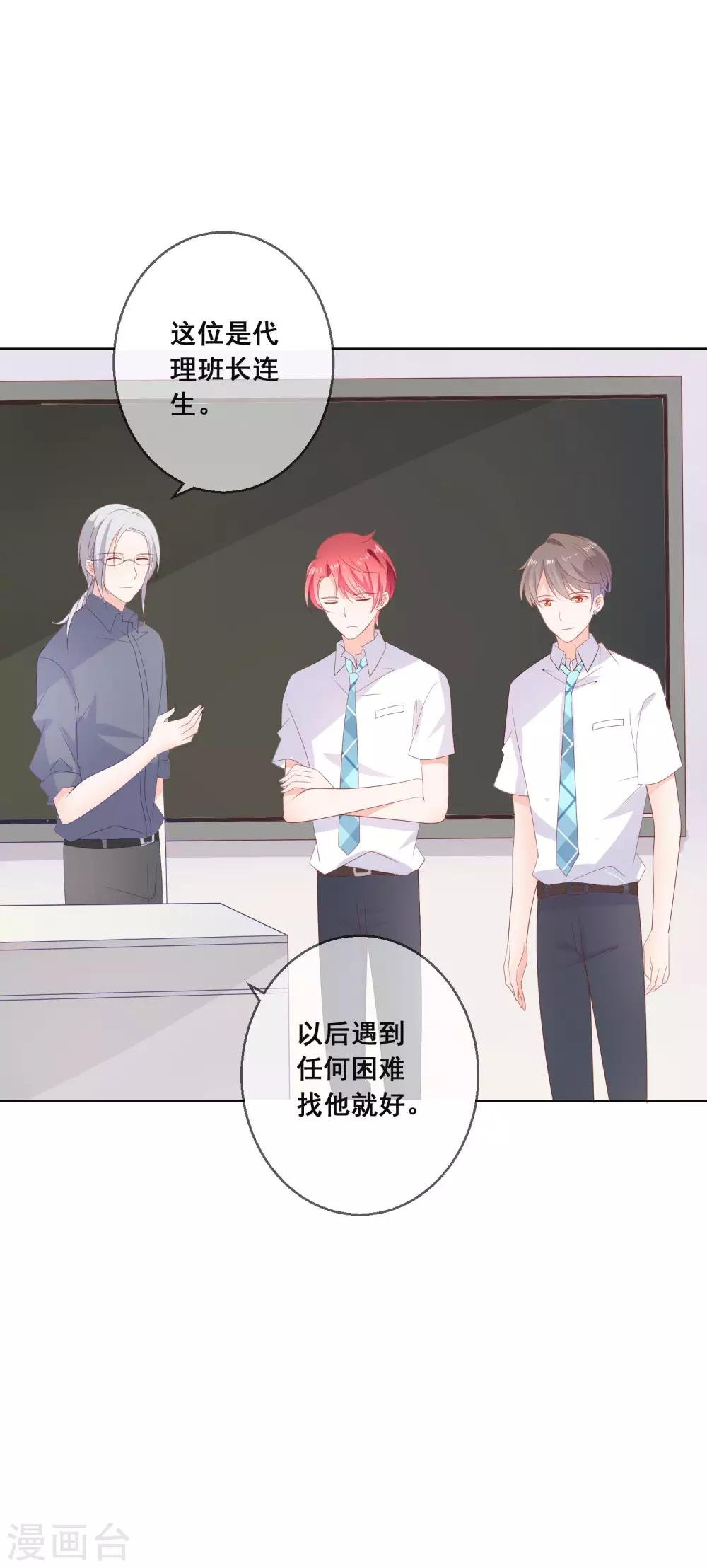 第123话 转学生是个大帅哥！