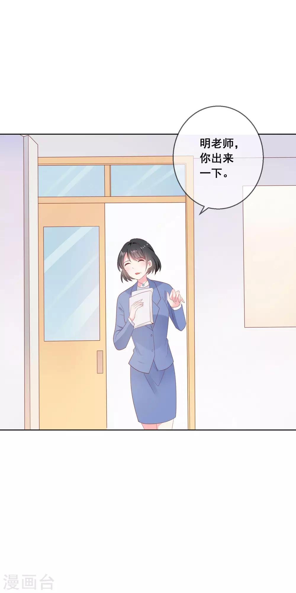 第123话 转学生是个大帅哥！