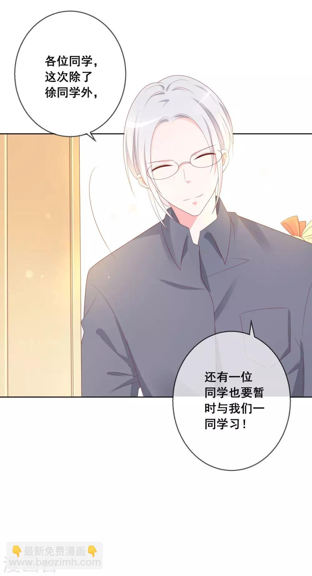 第123话 转学生是个大帅哥！