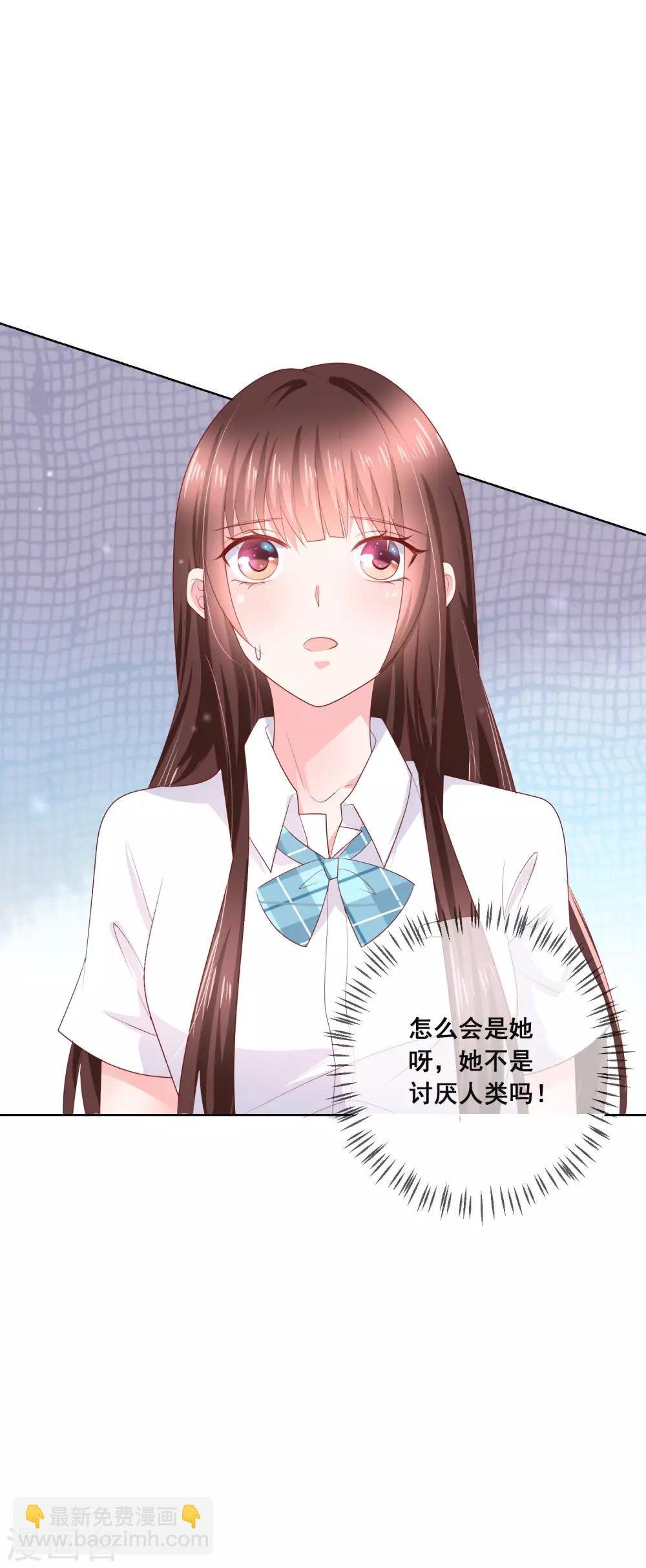 第123话 转学生是个大帅哥！