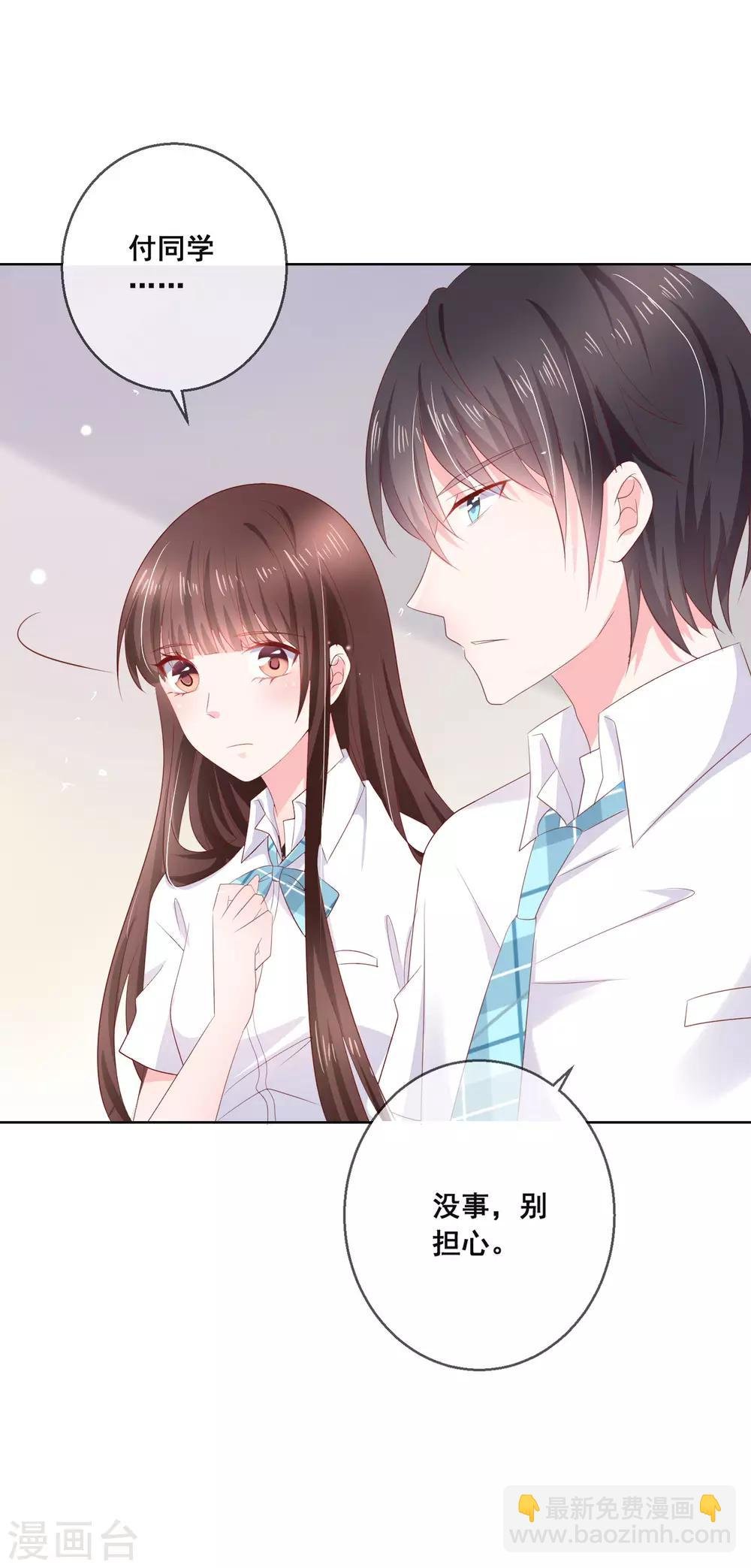 第123话 转学生是个大帅哥！