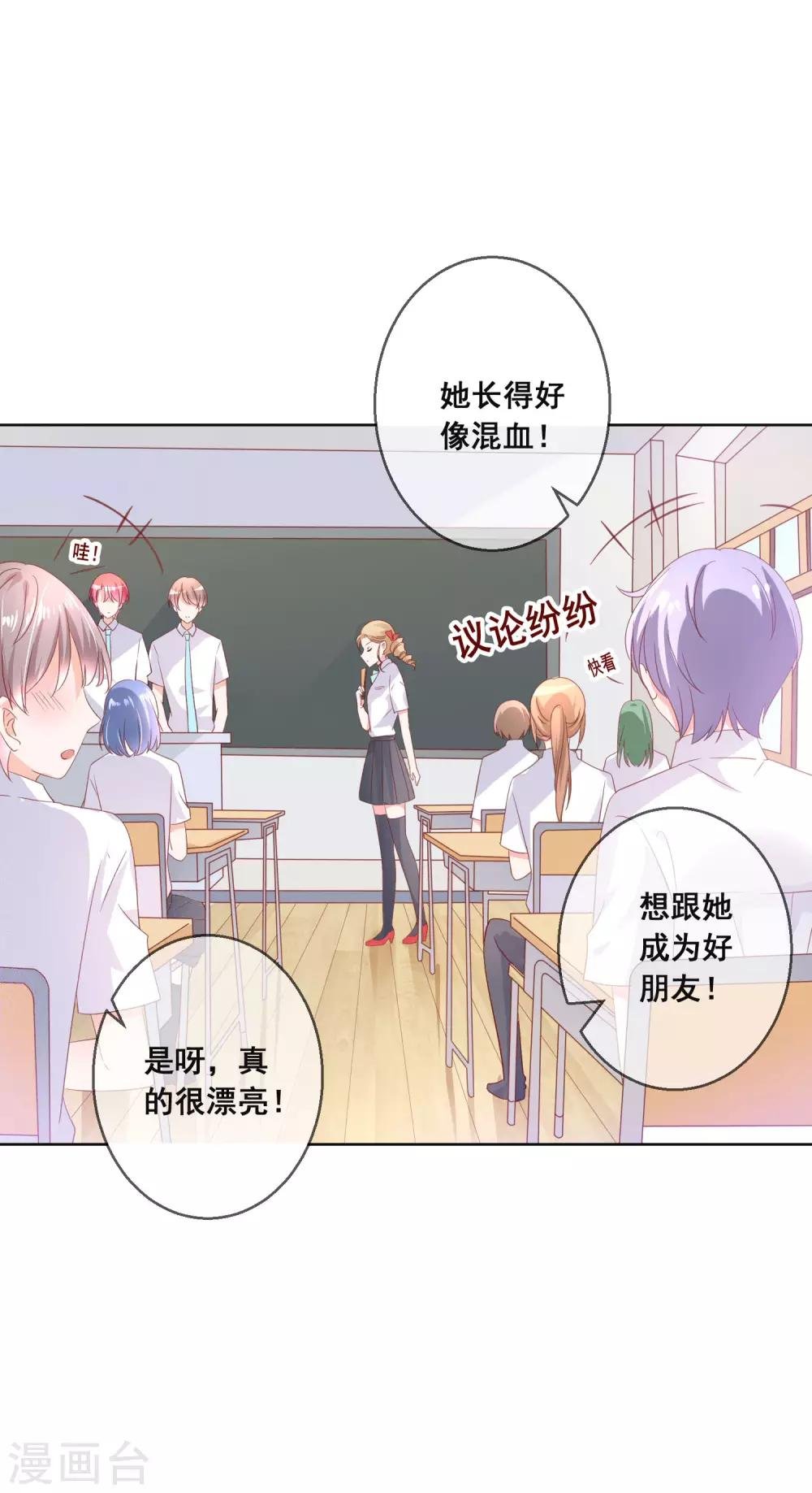 第124话 糟糕了，这个人暗恋我！