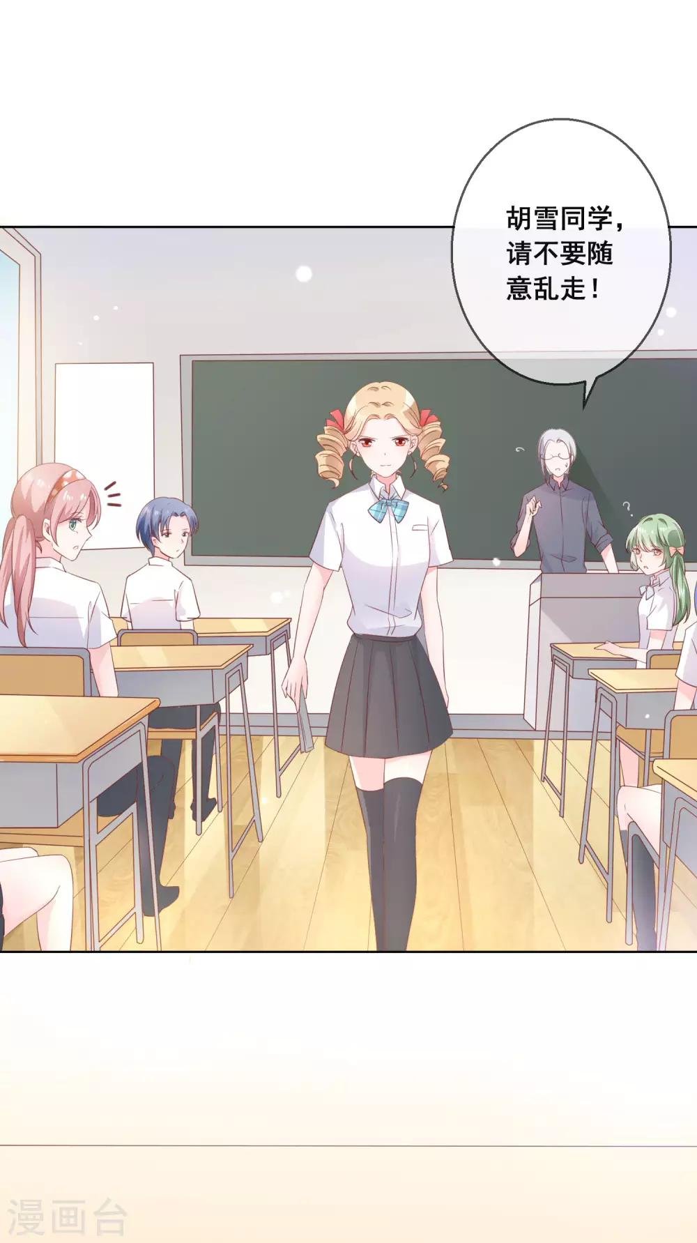 第124话 糟糕了，这个人暗恋我！