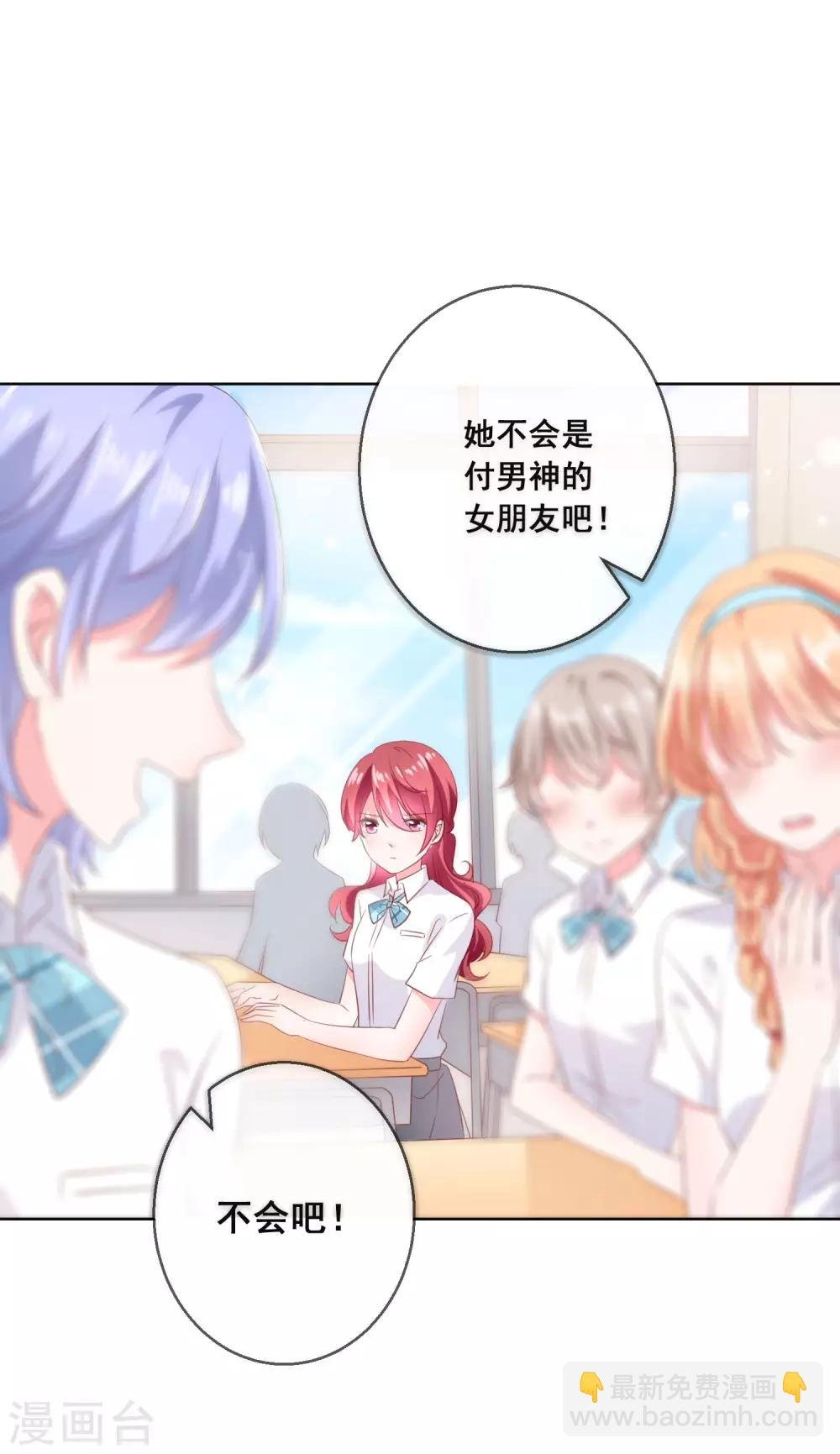 第124话 糟糕了，这个人暗恋我！