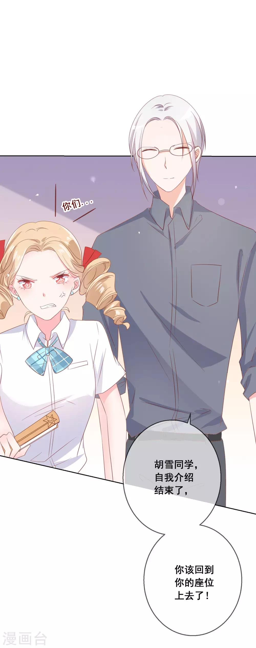 第124话 糟糕了，这个人暗恋我！