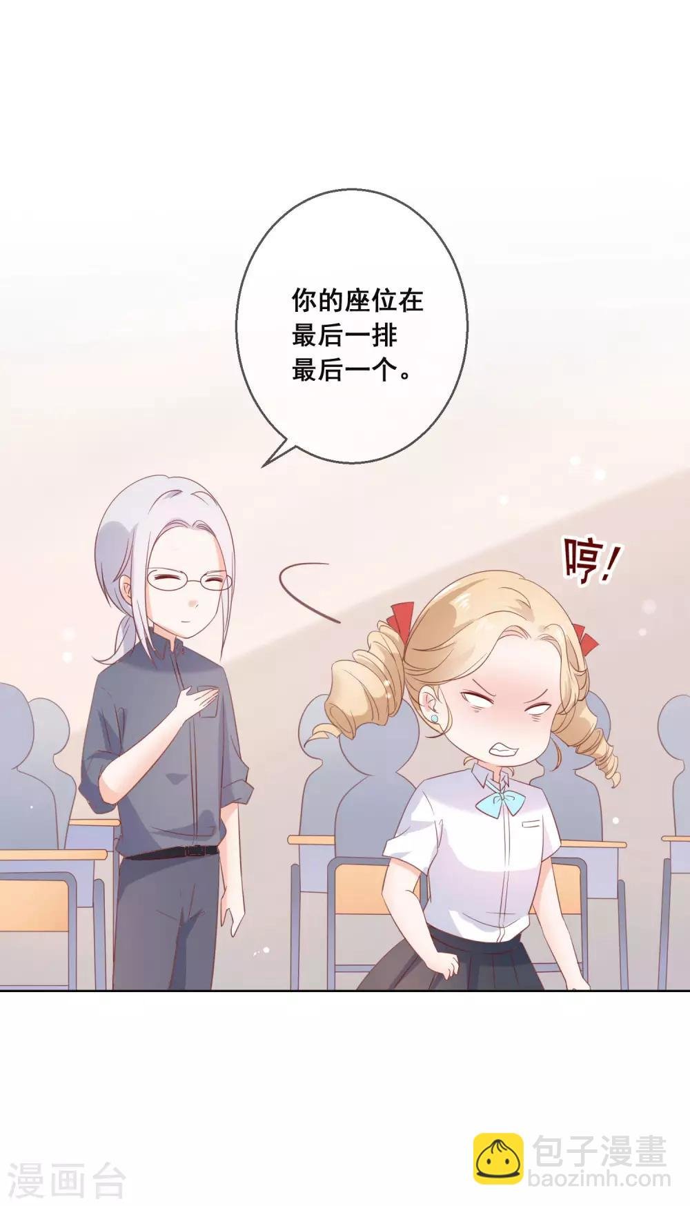 第124话 糟糕了，这个人暗恋我！