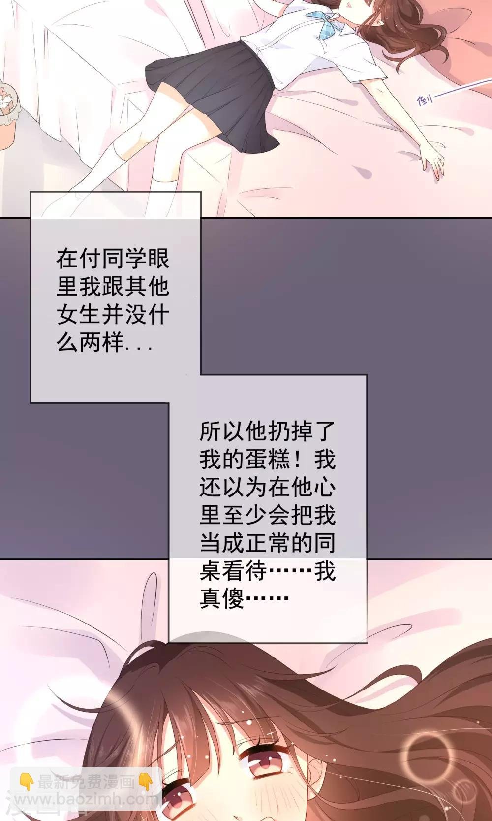 第12话 我就是这么的不起眼