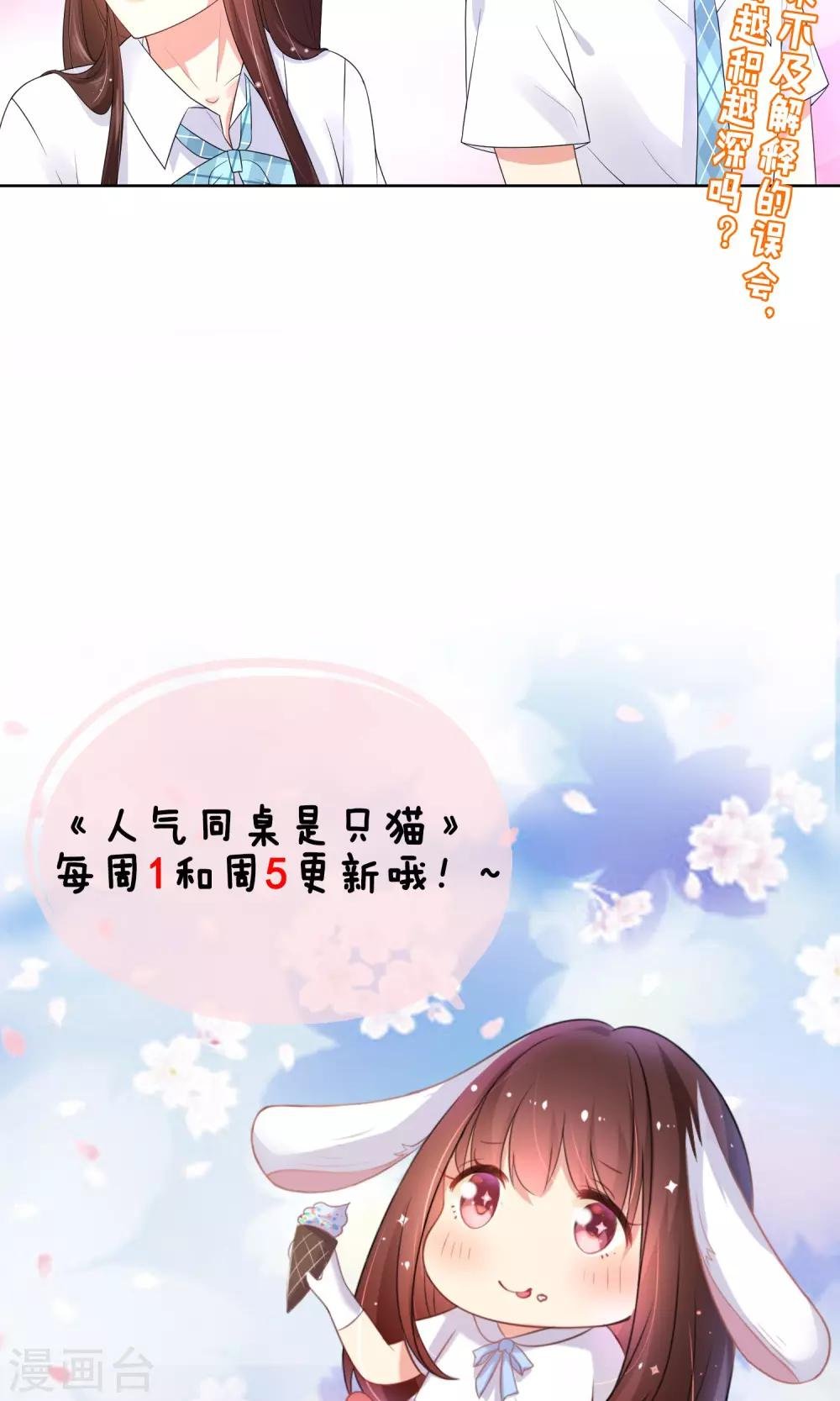 第12话 我就是这么的不起眼