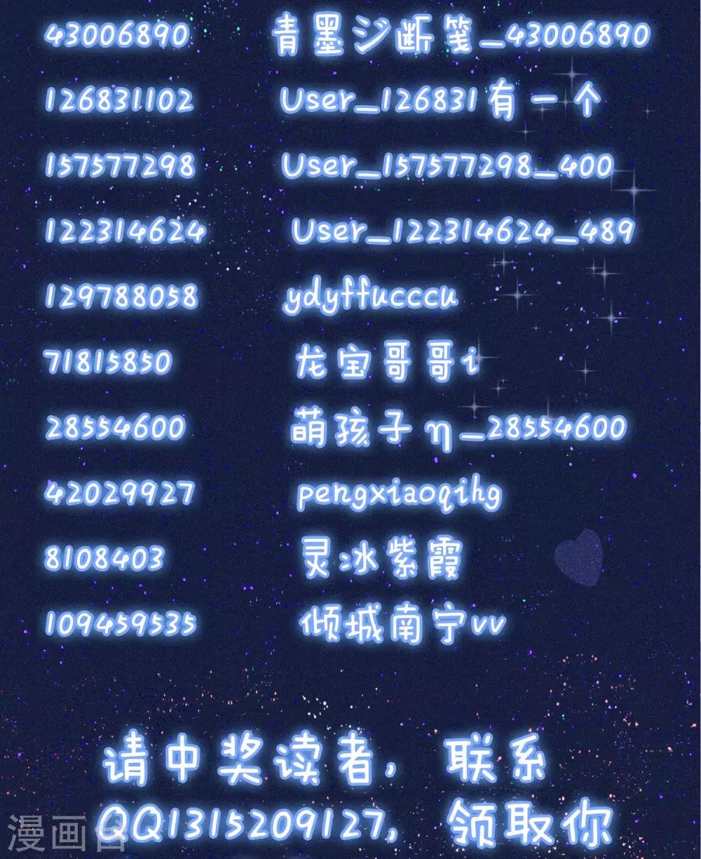 中奖读者名单公布