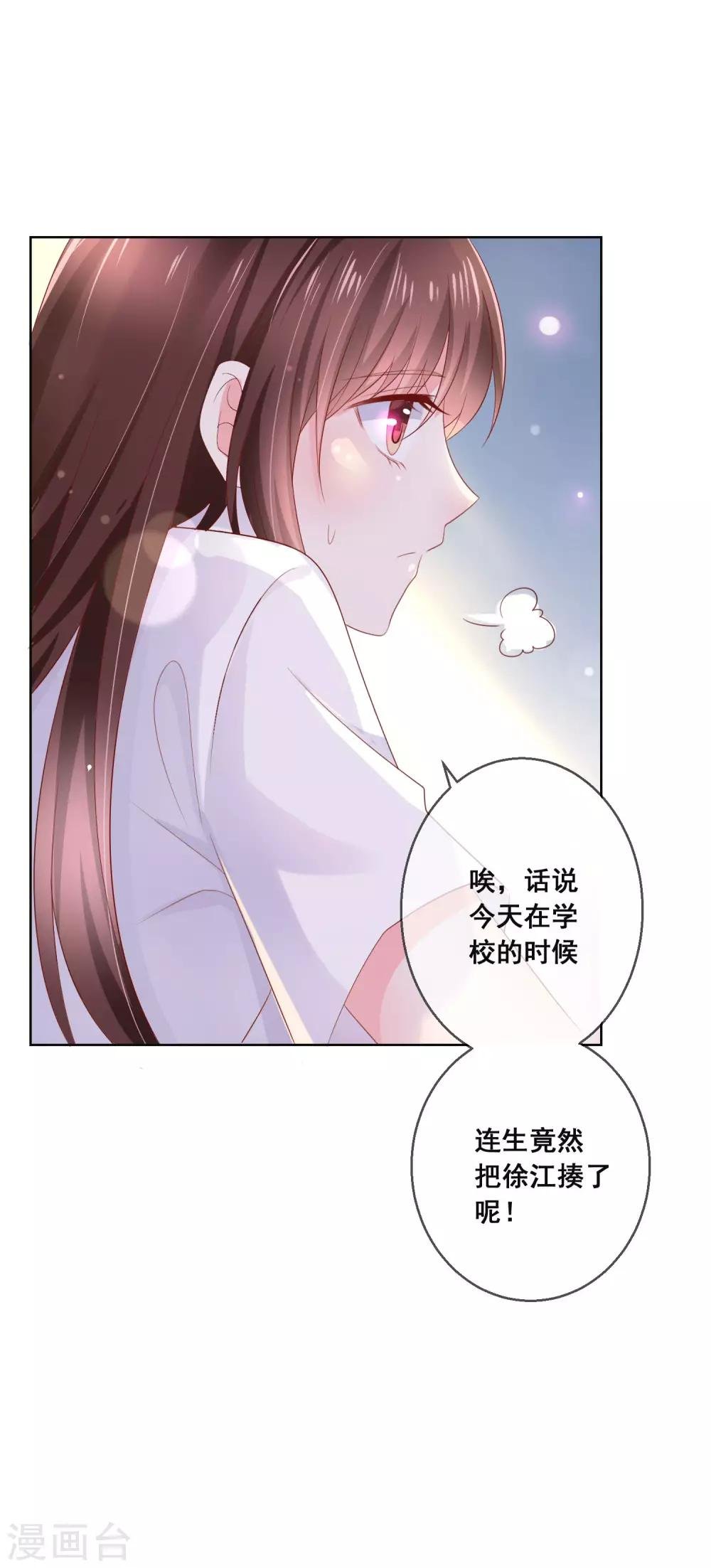 第125话 突如其来的约会