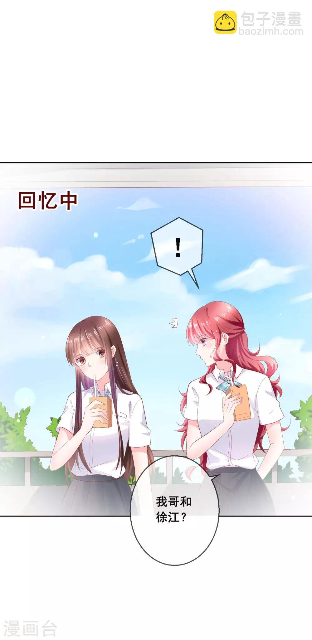 第125话 突如其来的约会