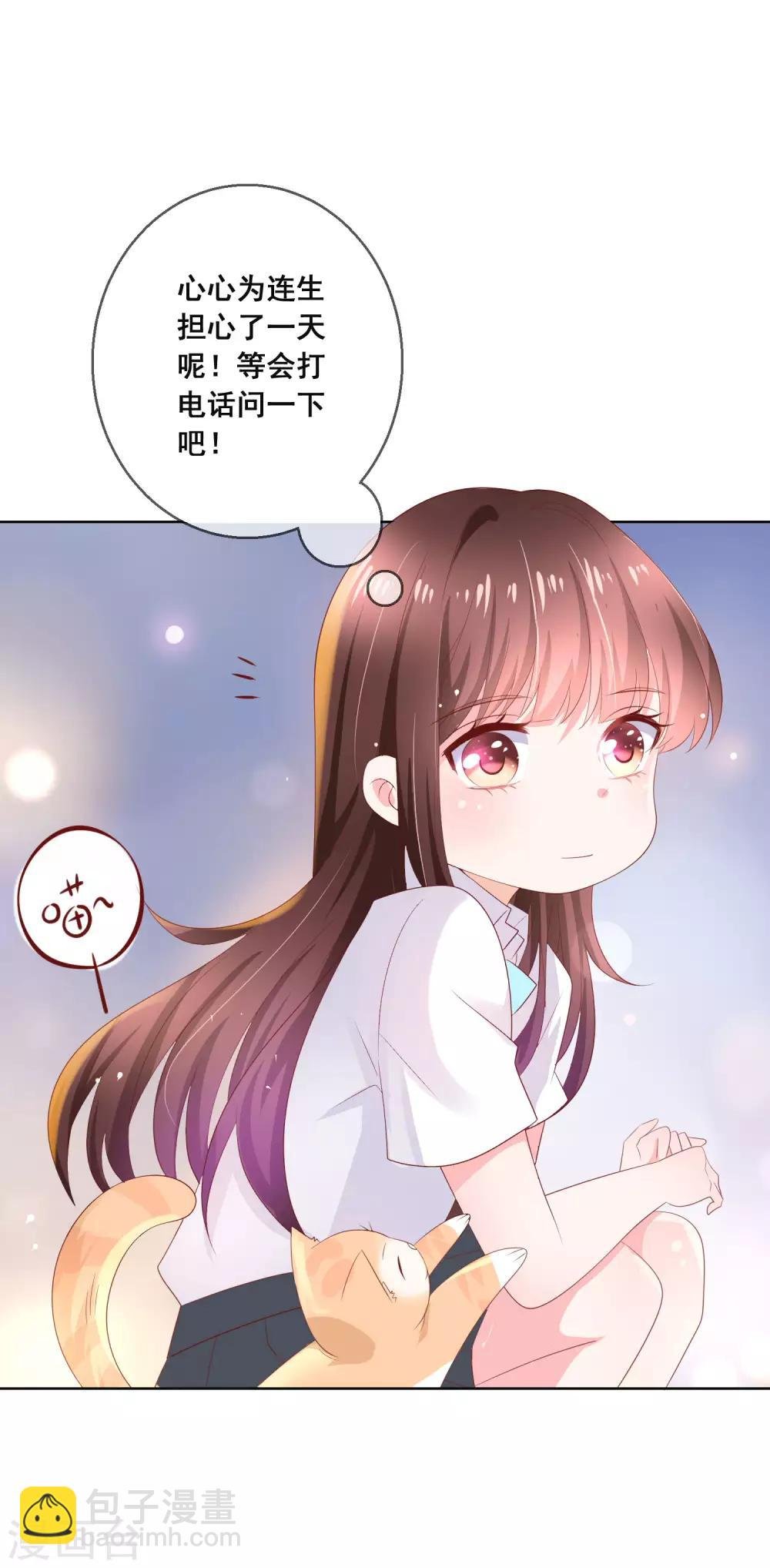 第125话 突如其来的约会