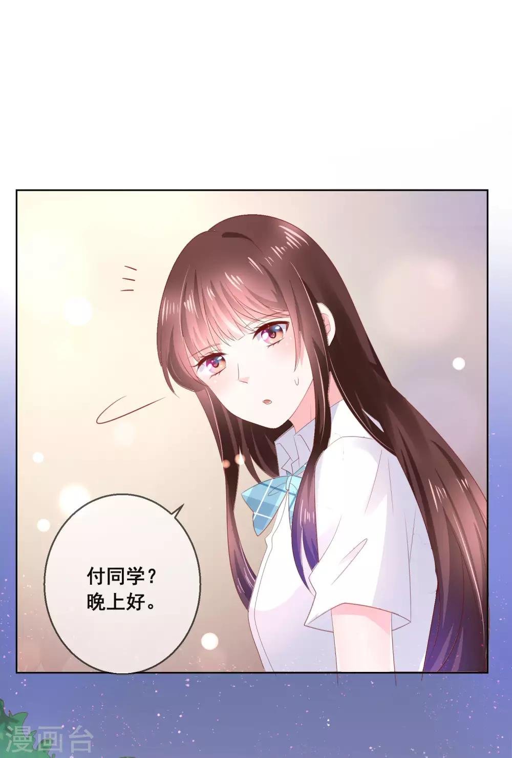 第125话 突如其来的约会