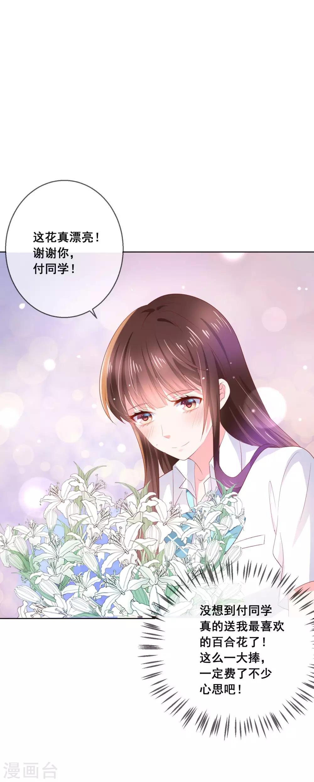 第125话 突如其来的约会