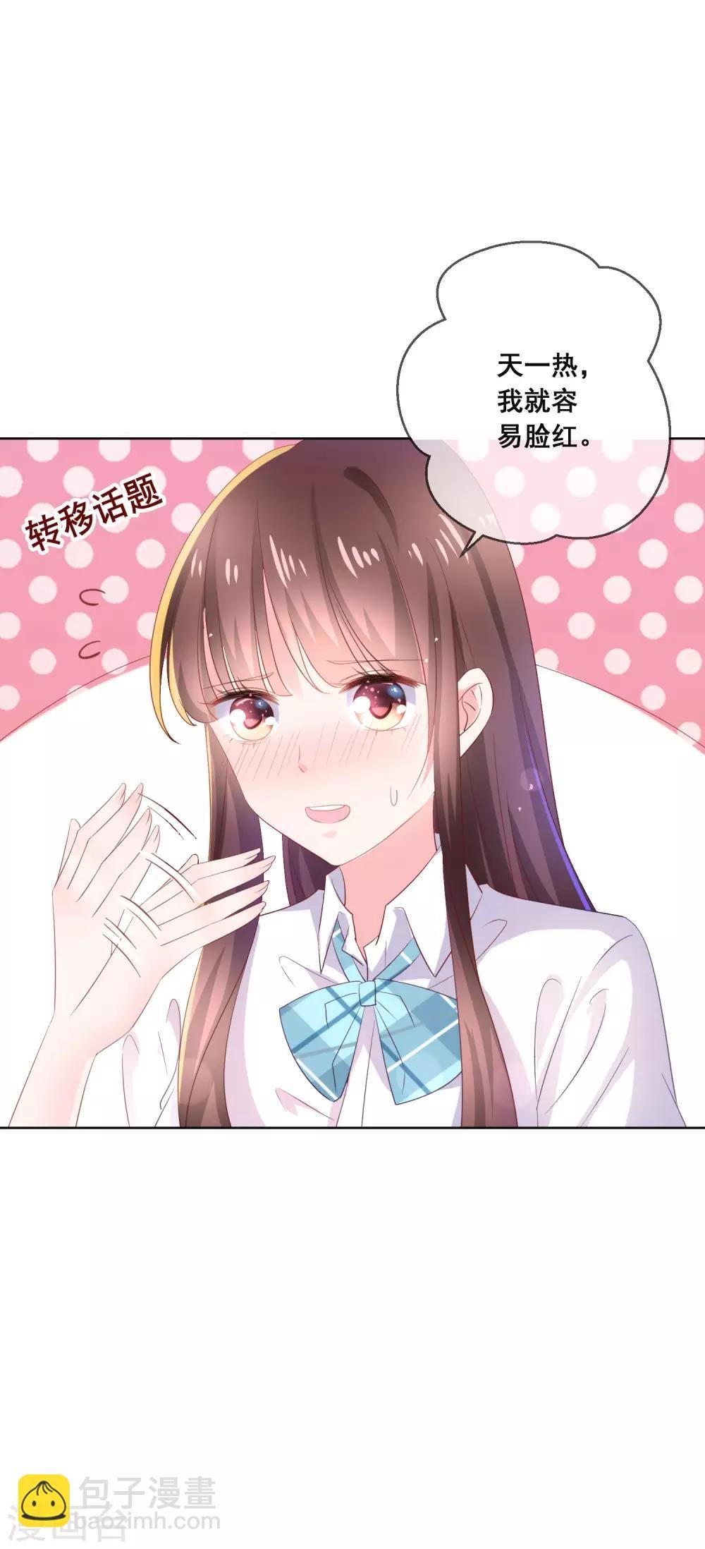 第126话 付同学的手，好暖……