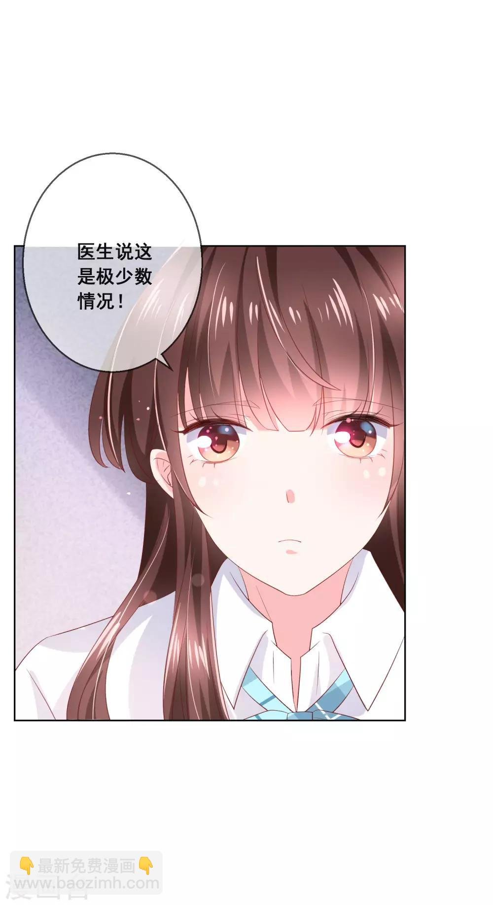 第126话 付同学的手，好暖……