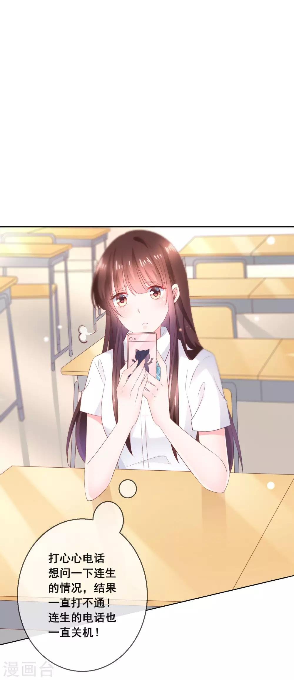 第126话 付同学的手，好暖……